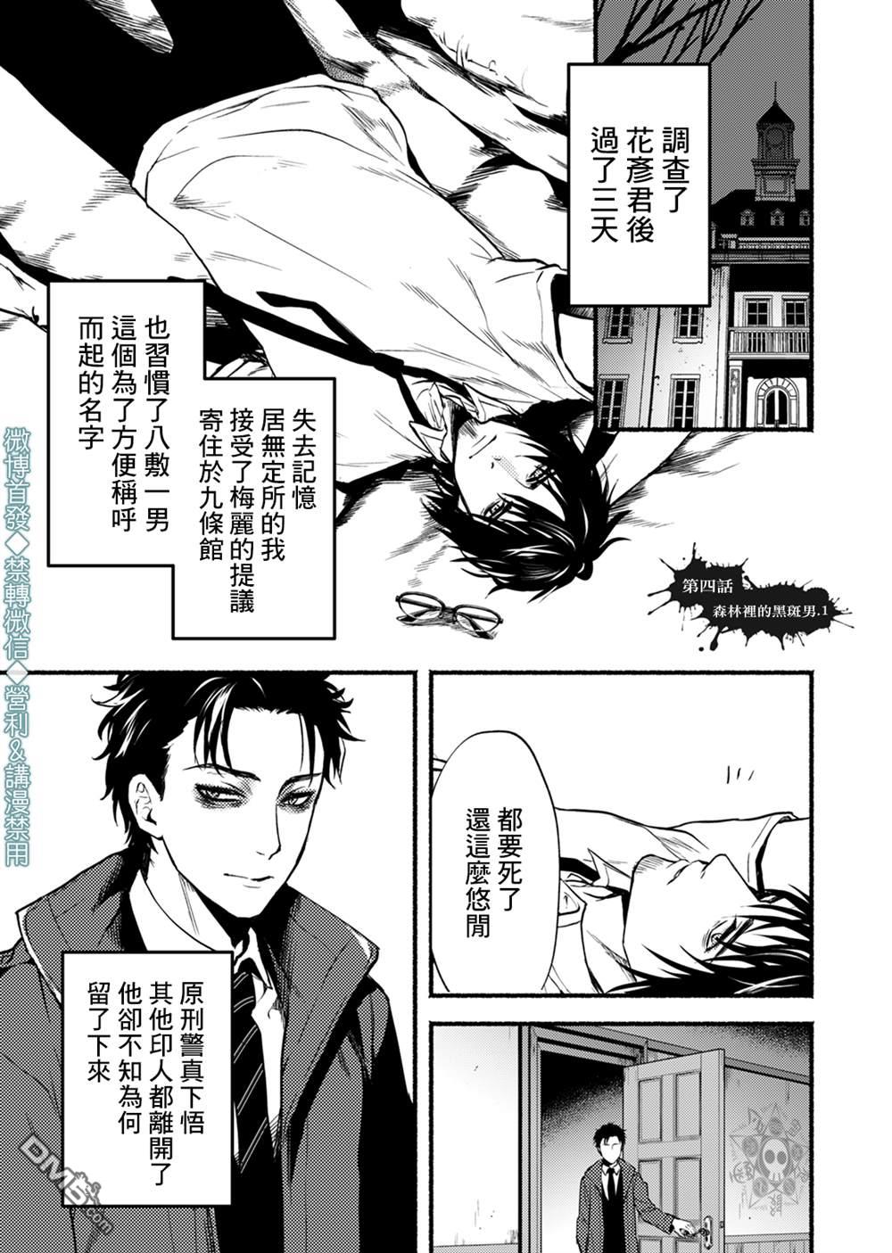 第4話（26P）