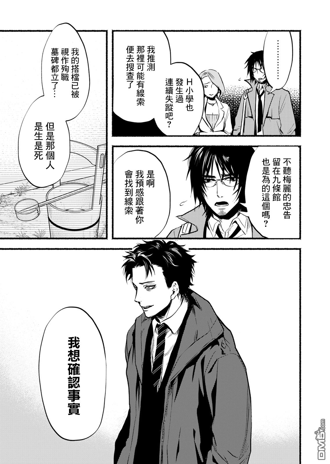 第5話（26P）