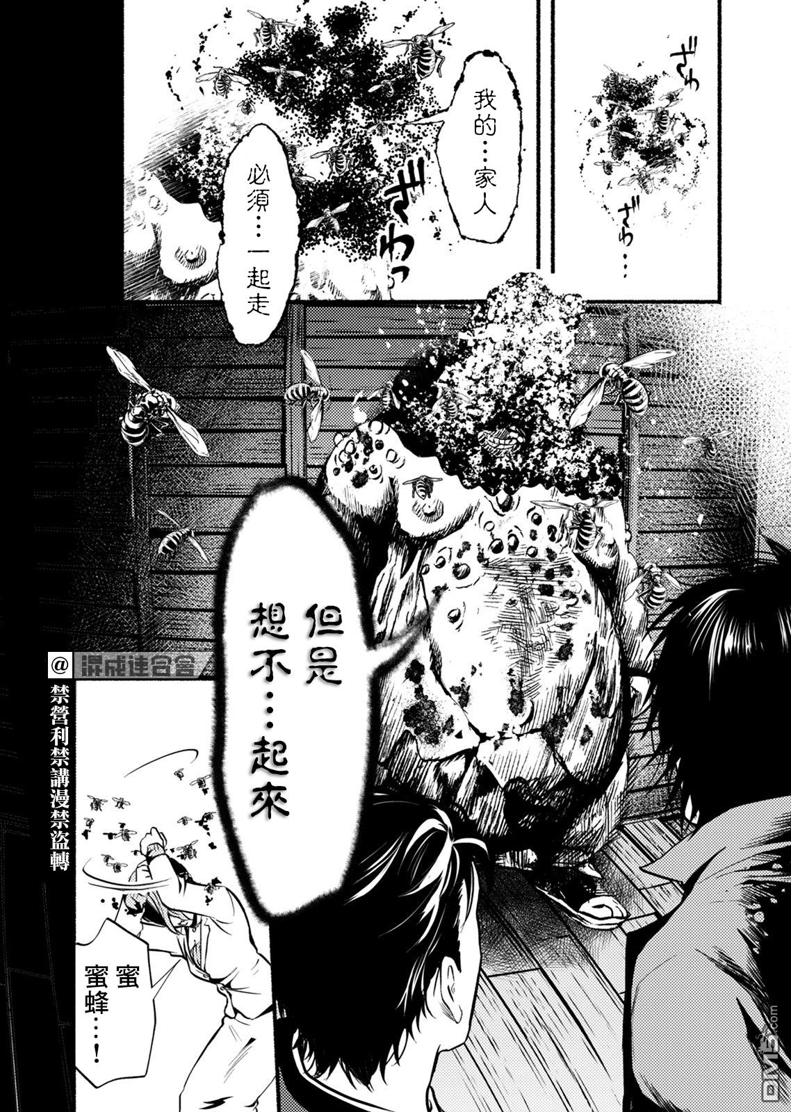 第5話（26P）