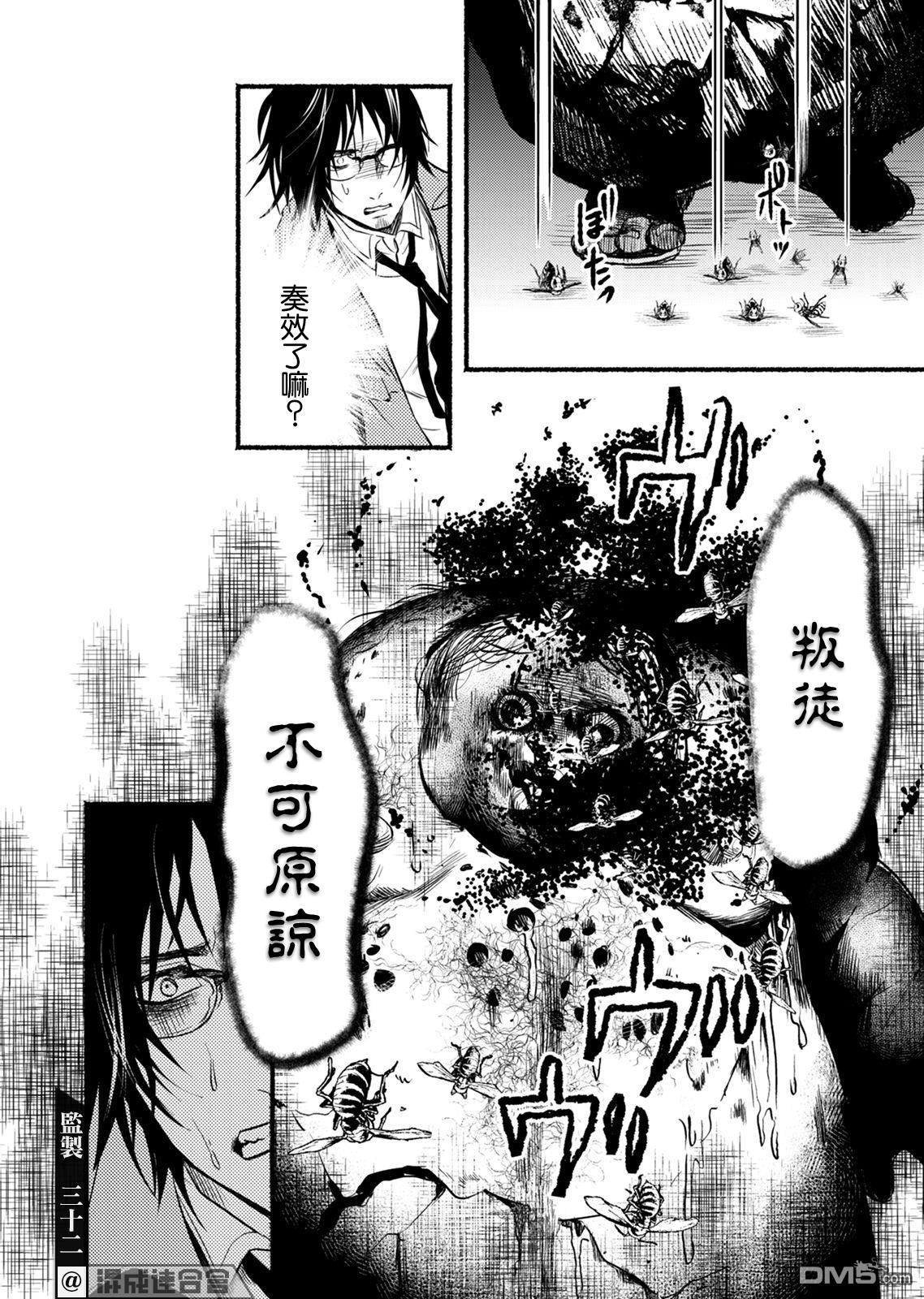 第5話（26P）