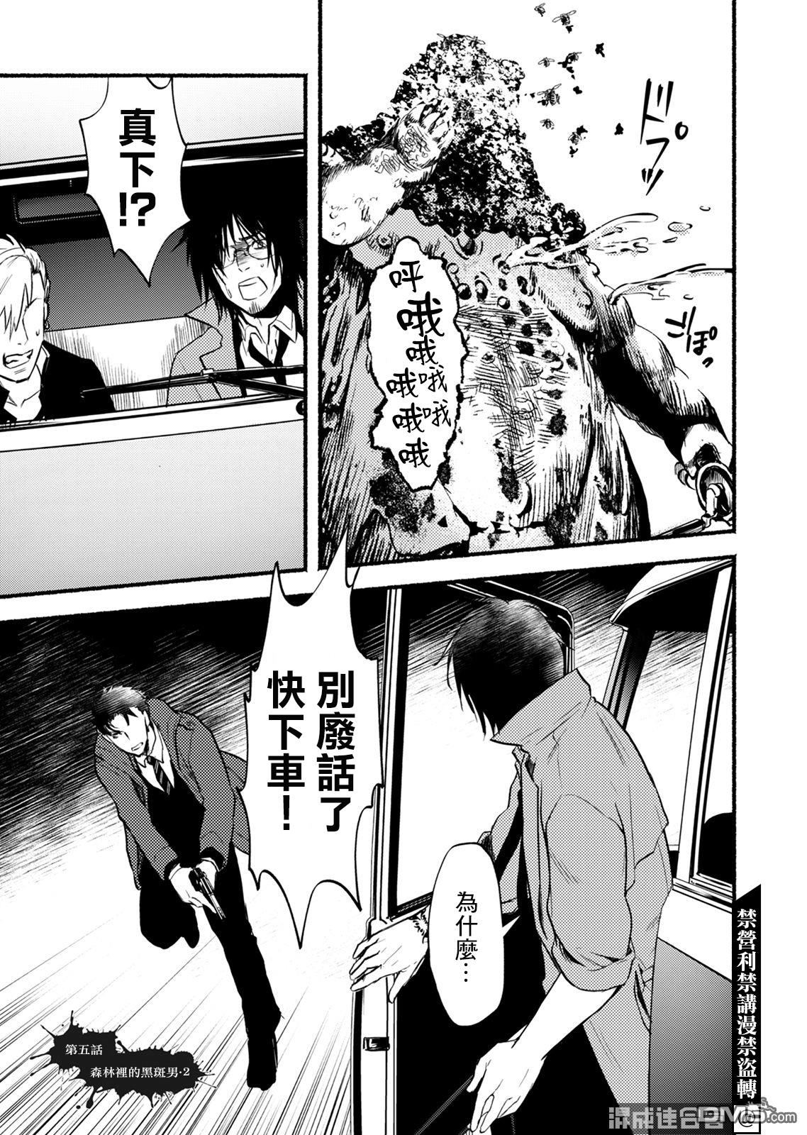 第5話（26P）