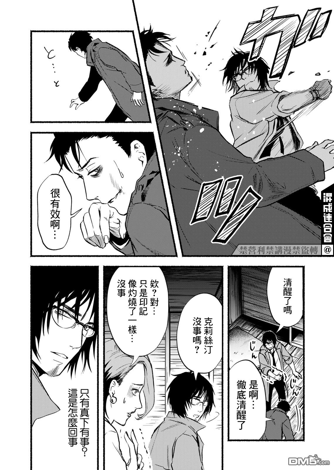 第5話（26P）