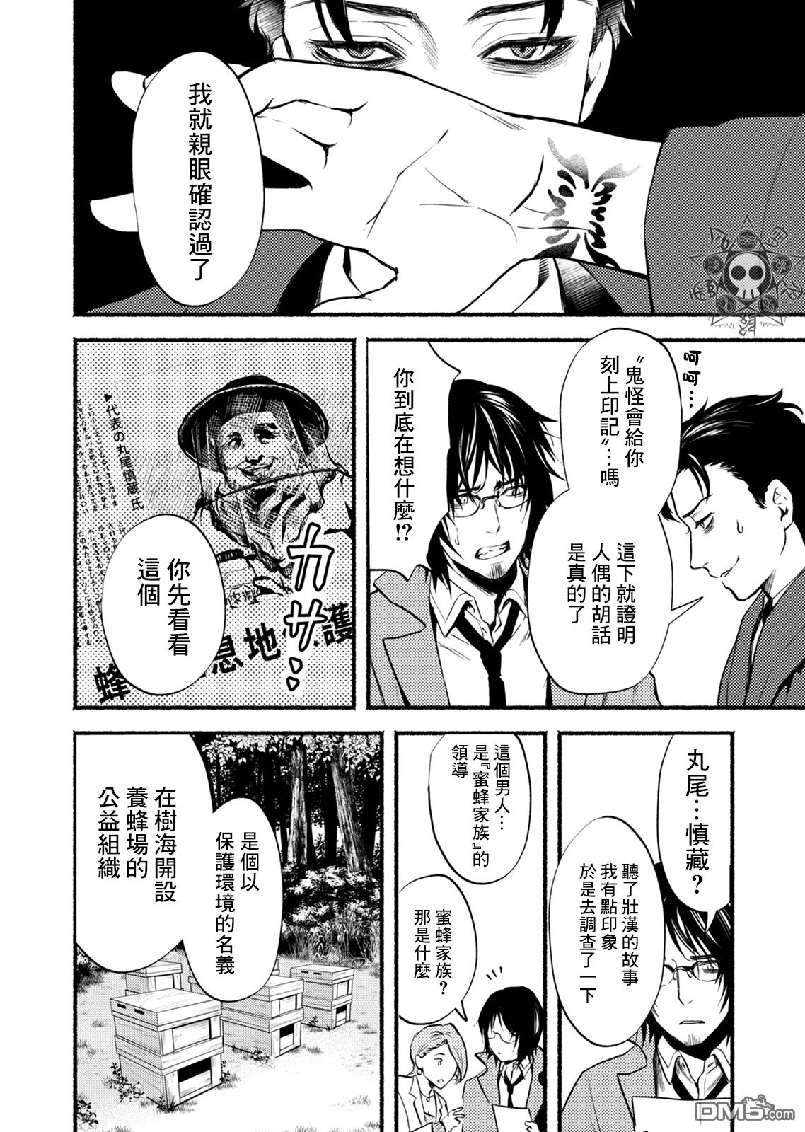 第5話（26P）
