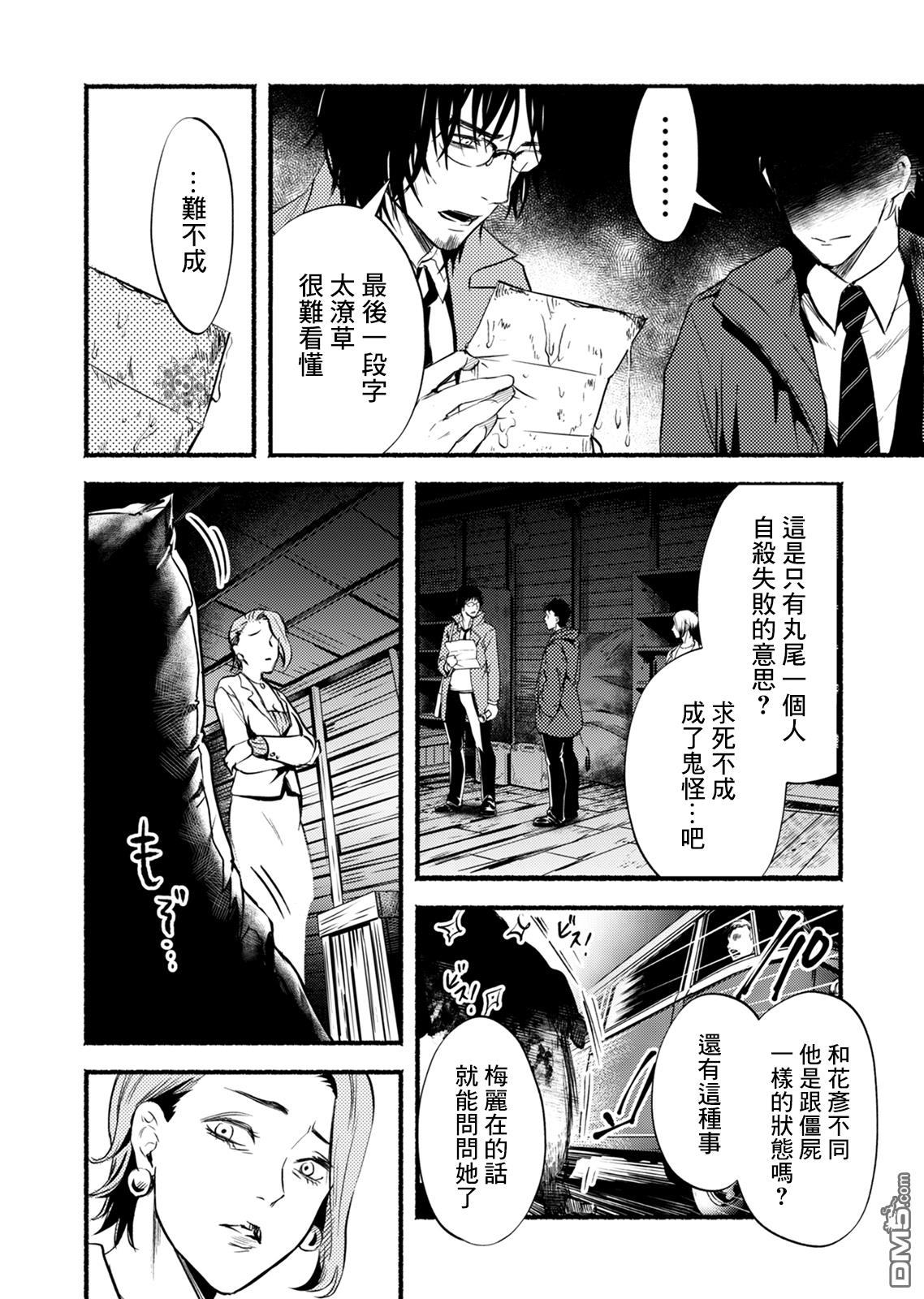 第5話（26P）