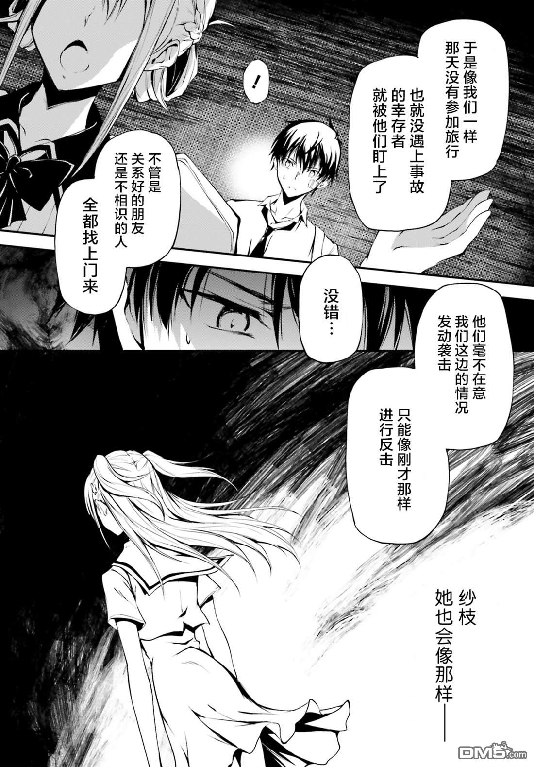 第2話（23P）