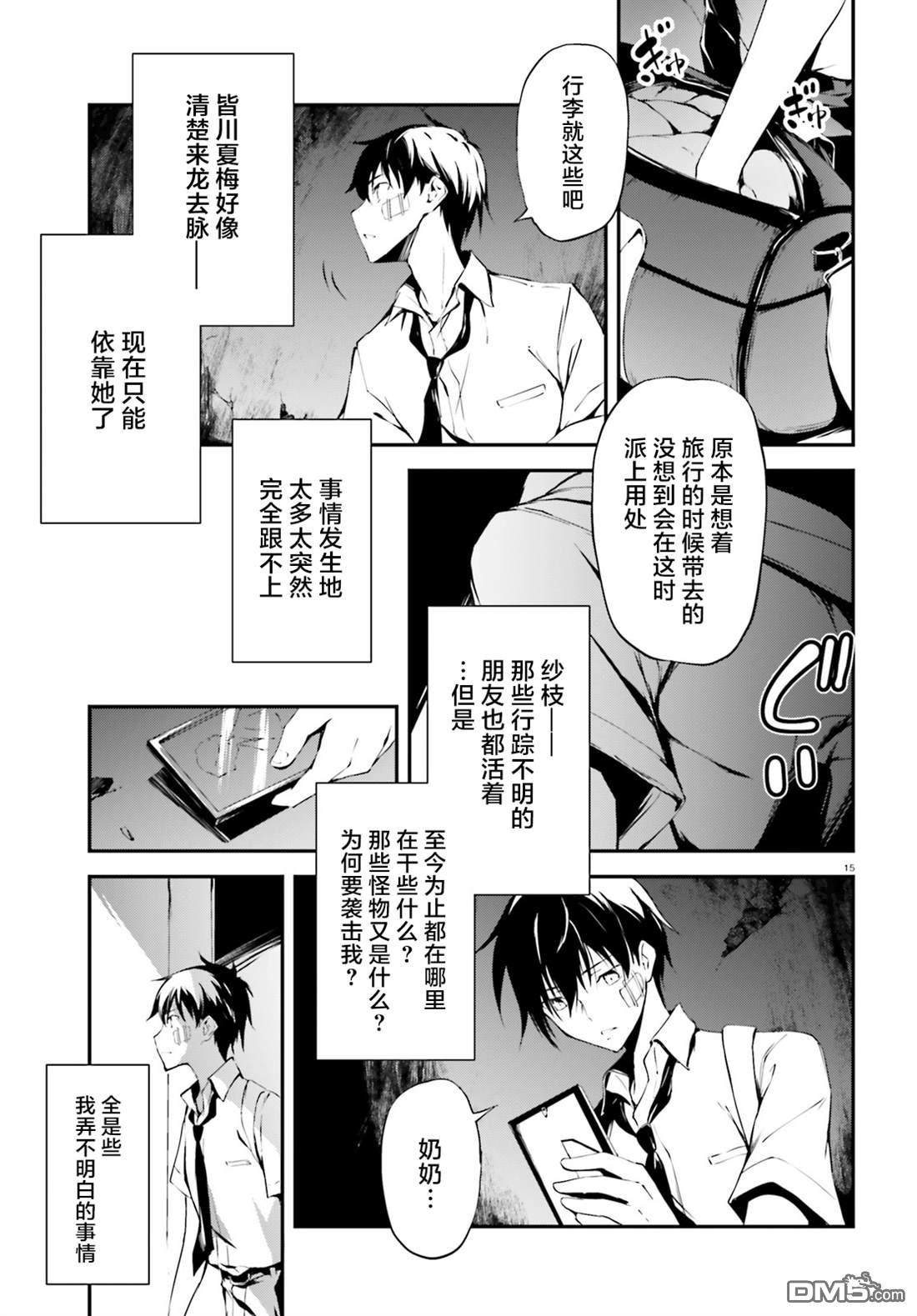 第2話（23P）