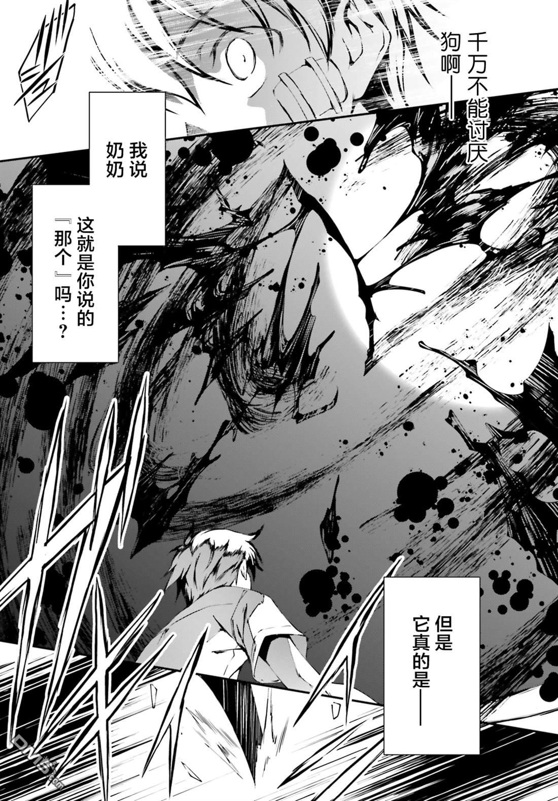 第2話（23P）