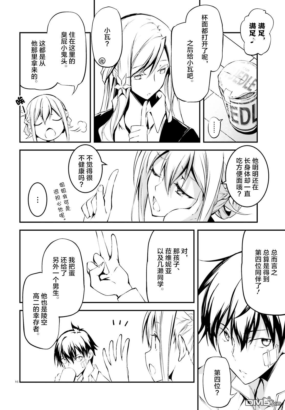 第3話（27P）