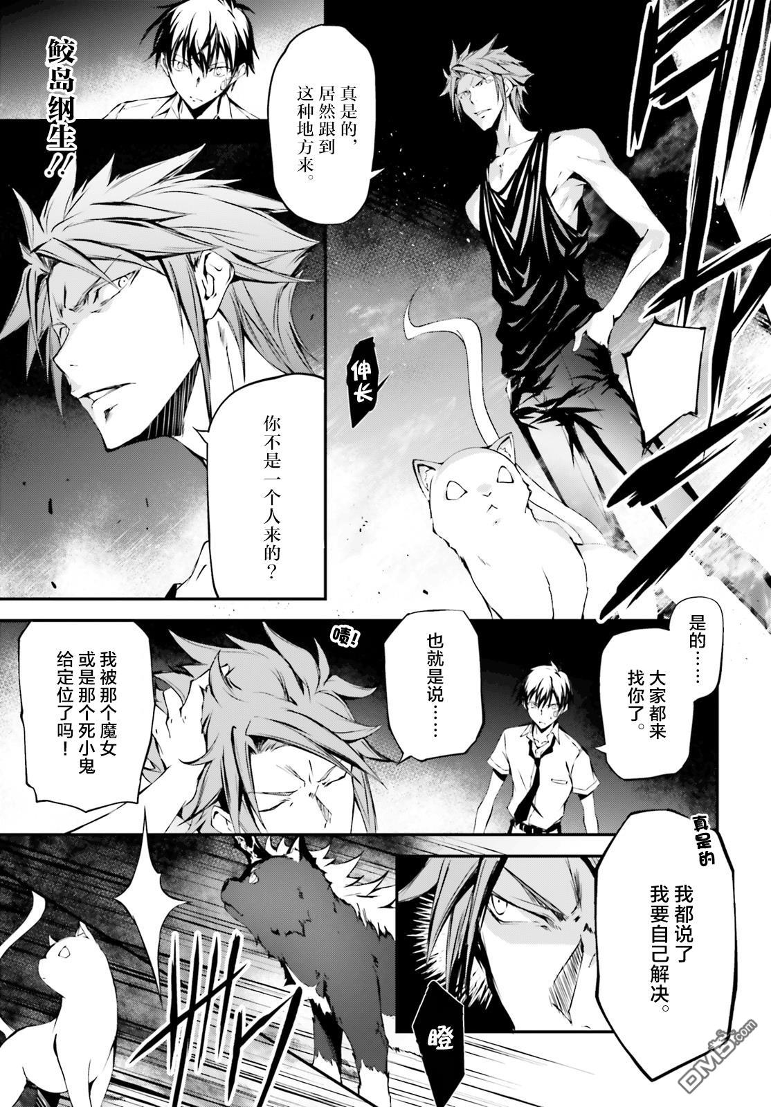 第3話（27P）