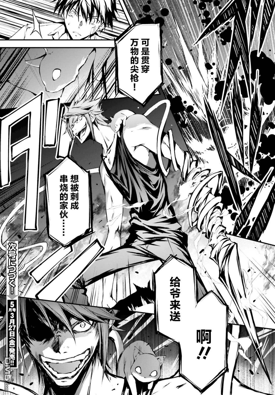 第3話（27P）