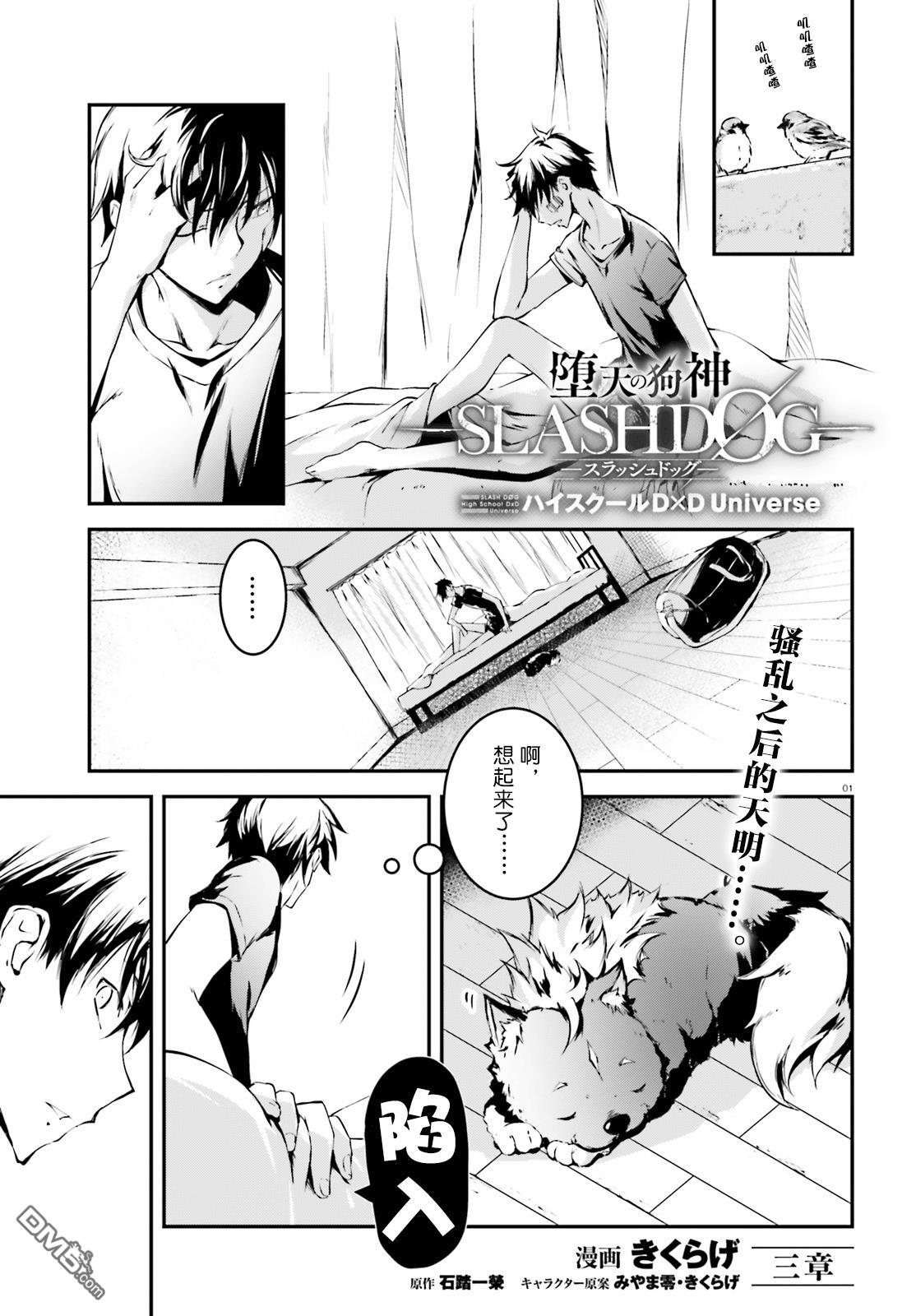 第3話（27P）