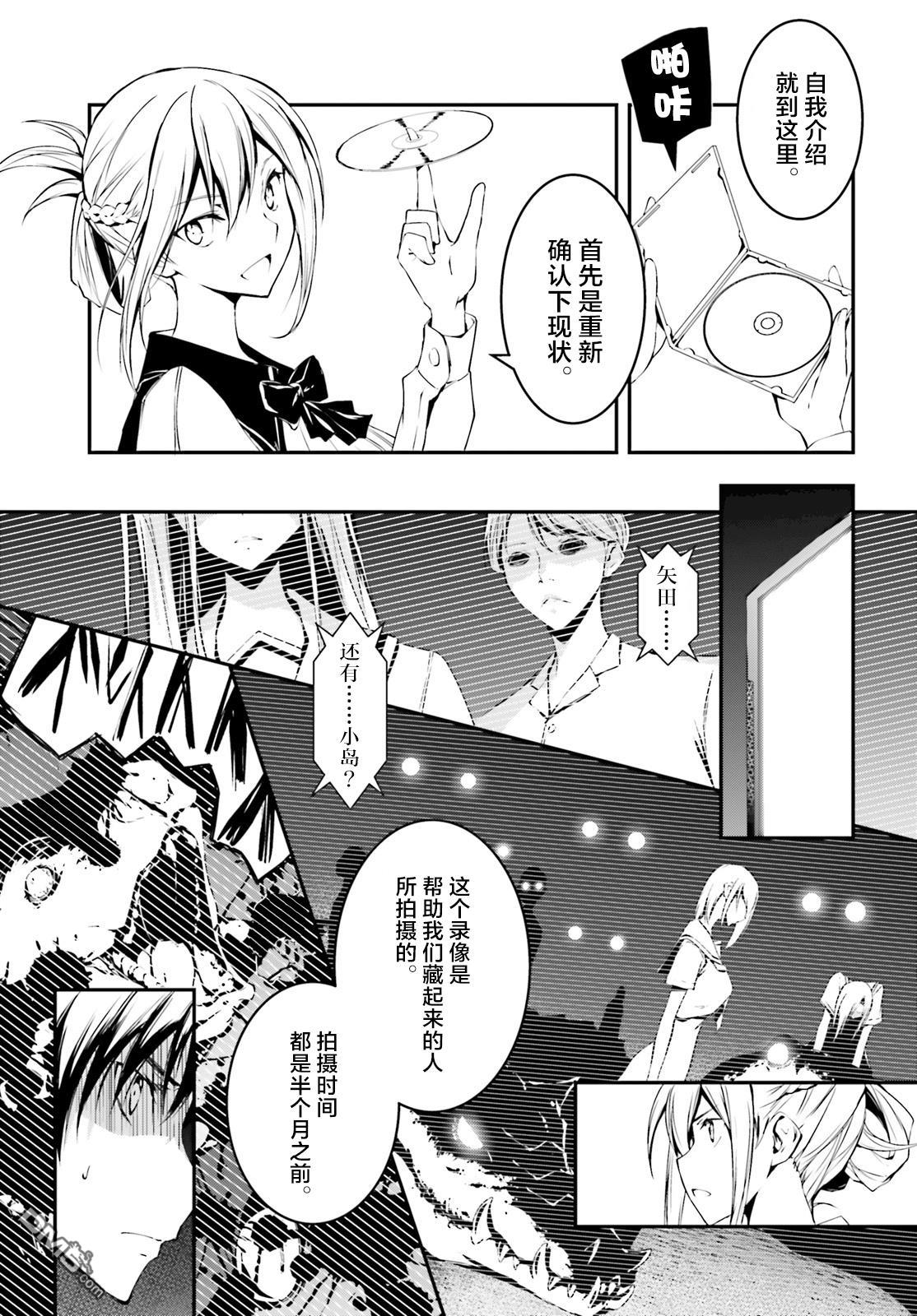 第3話（27P）