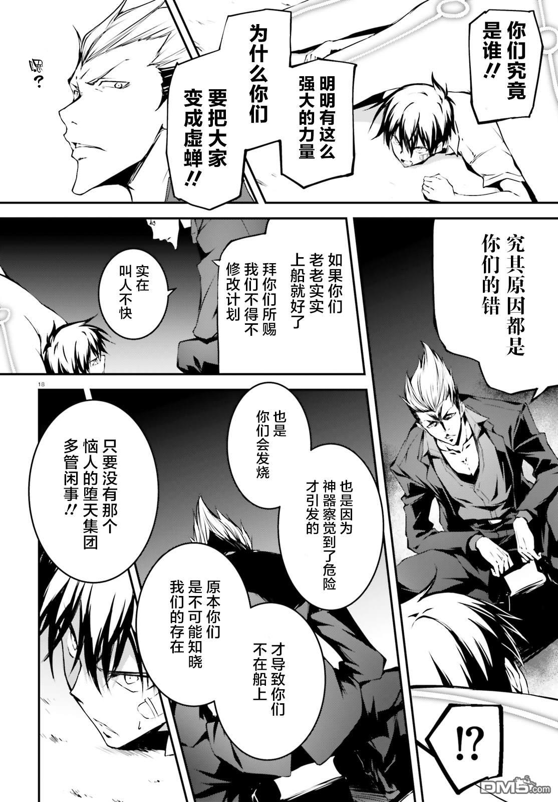 第4話（29P）
