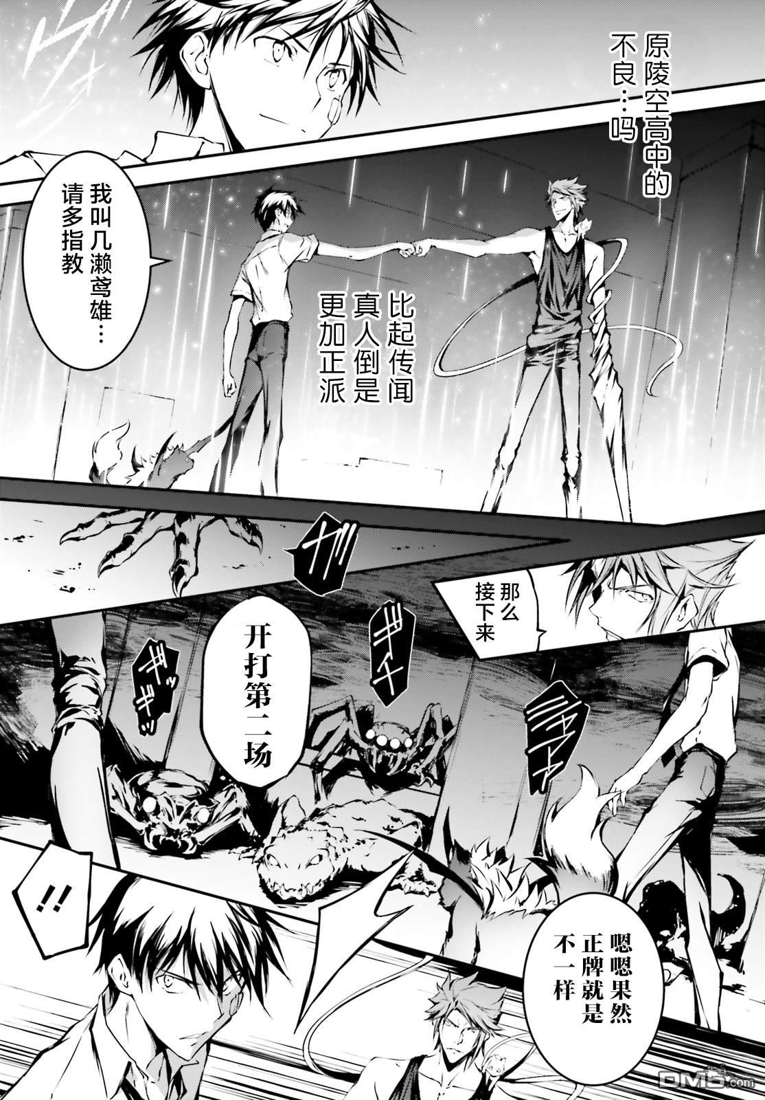 第4話（29P）