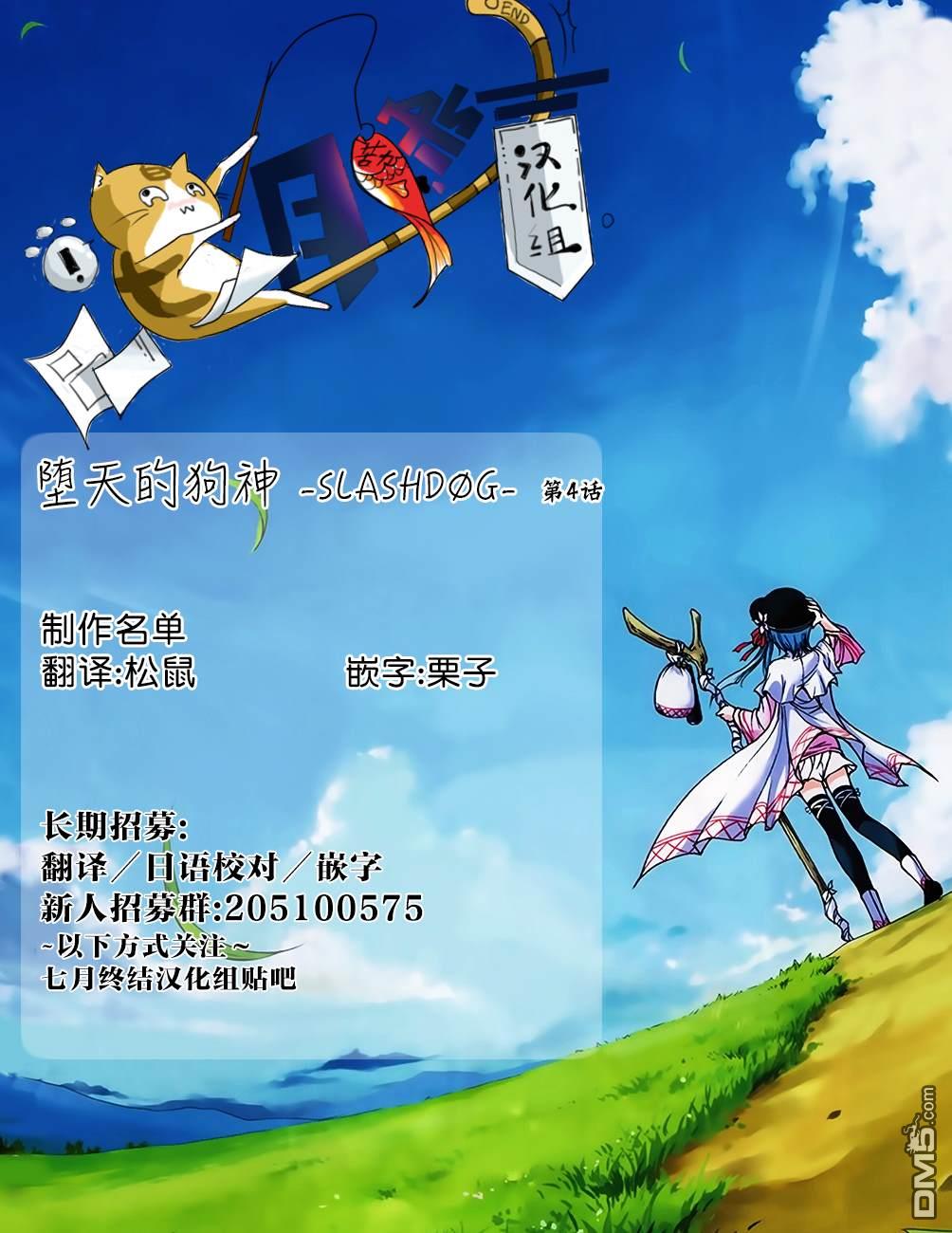 第4話（29P）