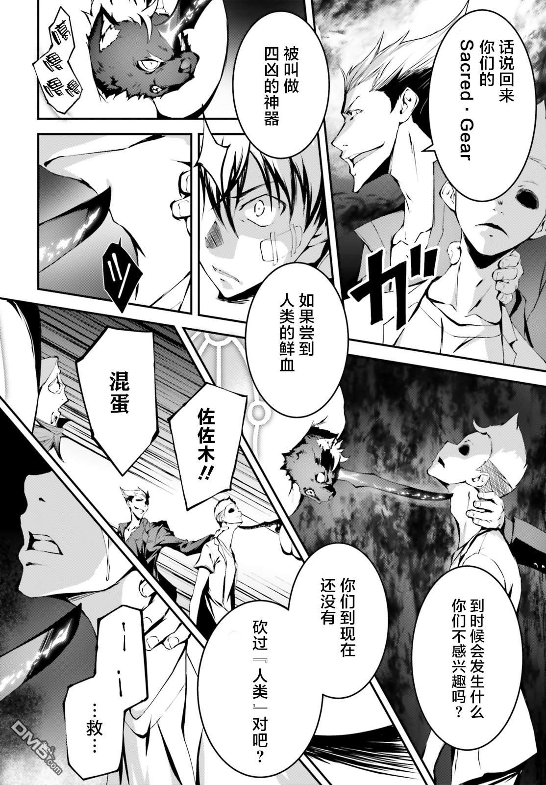 第4話（29P）