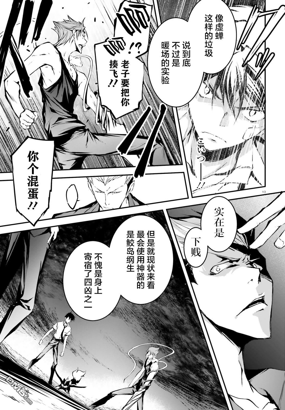 第4話（29P）