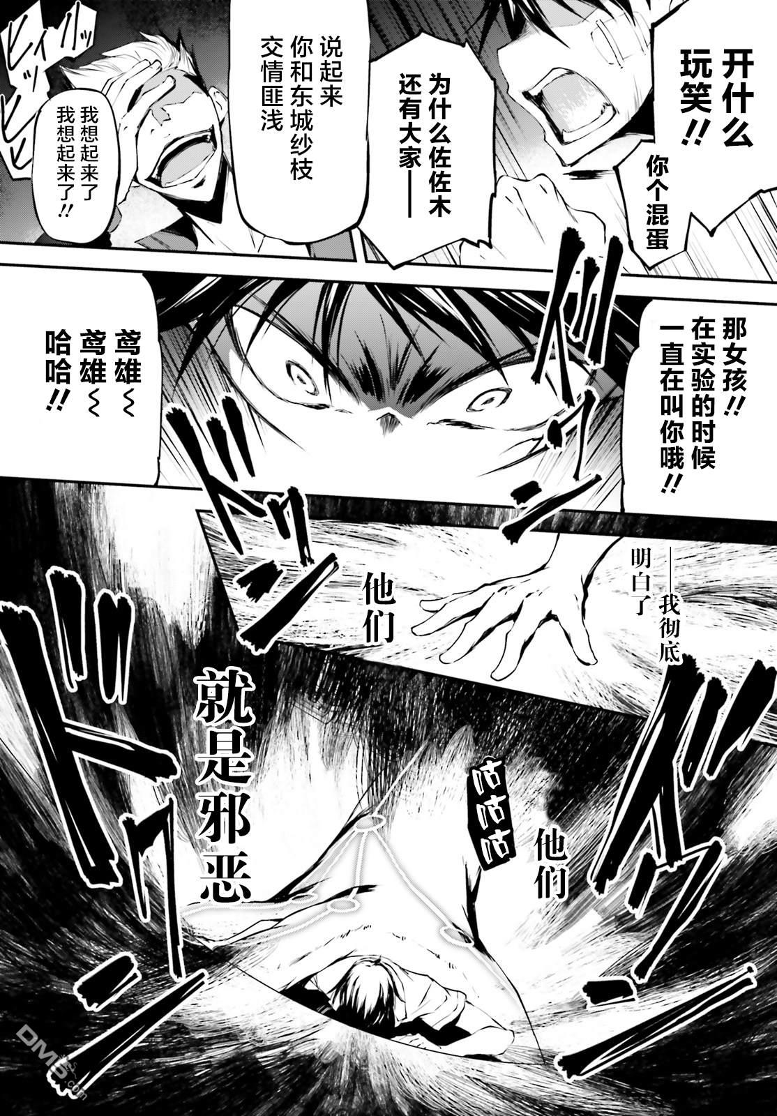 第4話（29P）