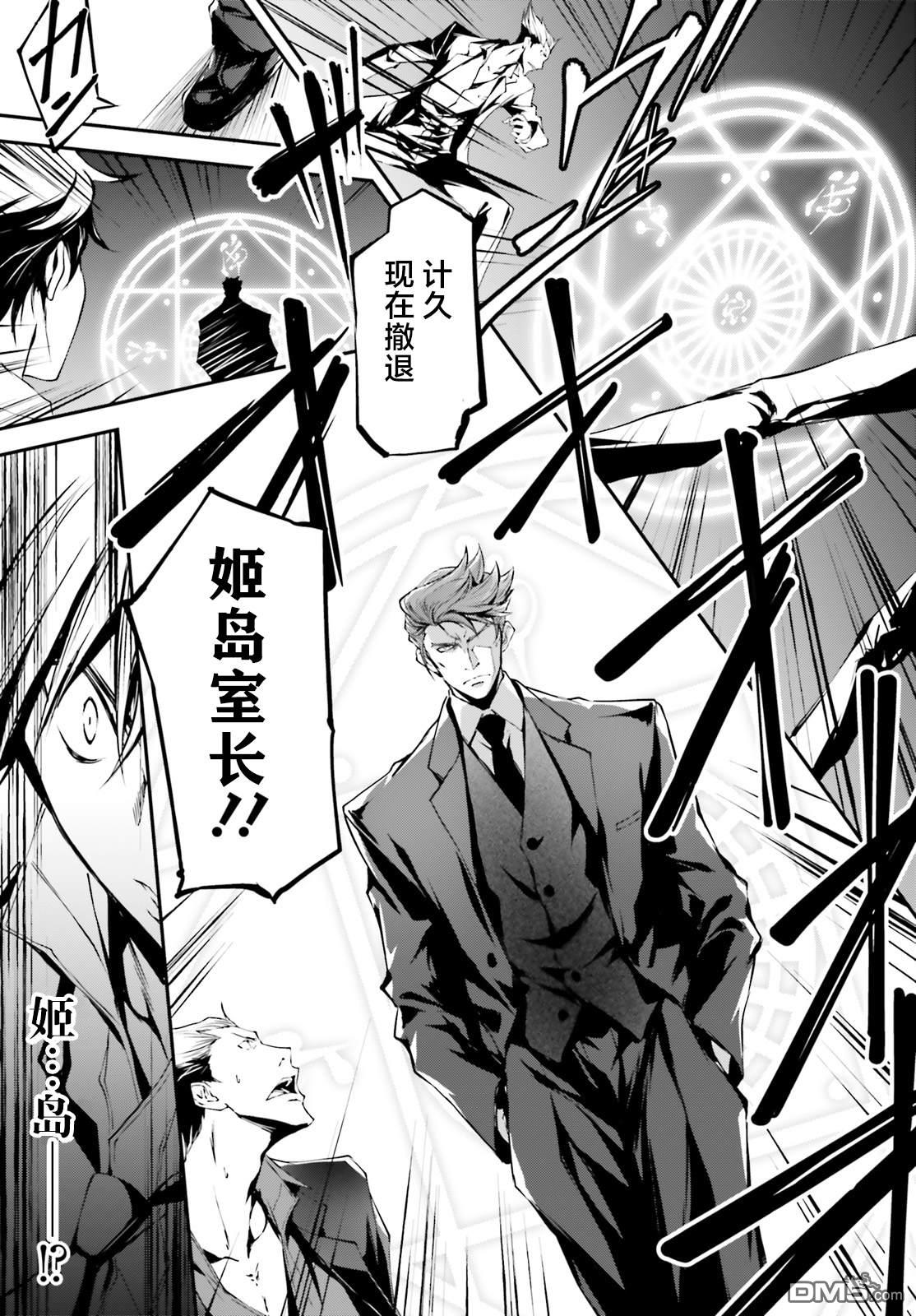 第4話（29P）