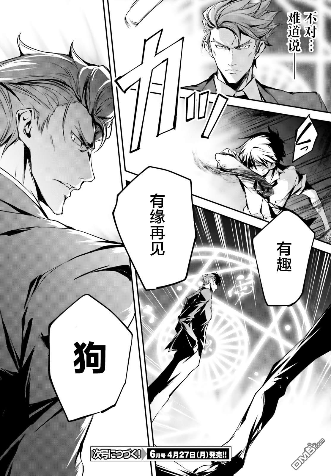 第4話（29P）