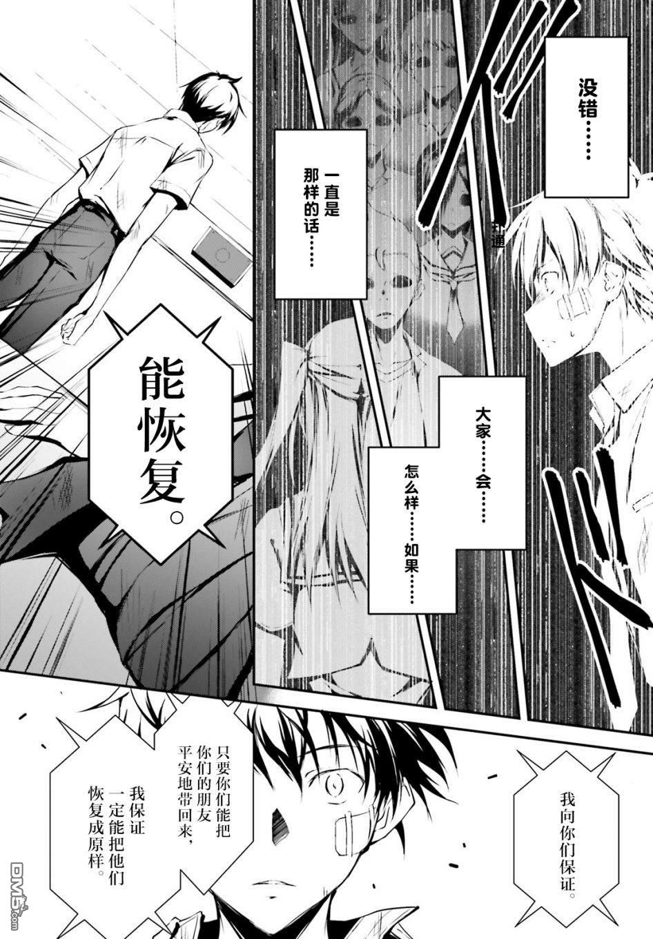 第5話（26P）