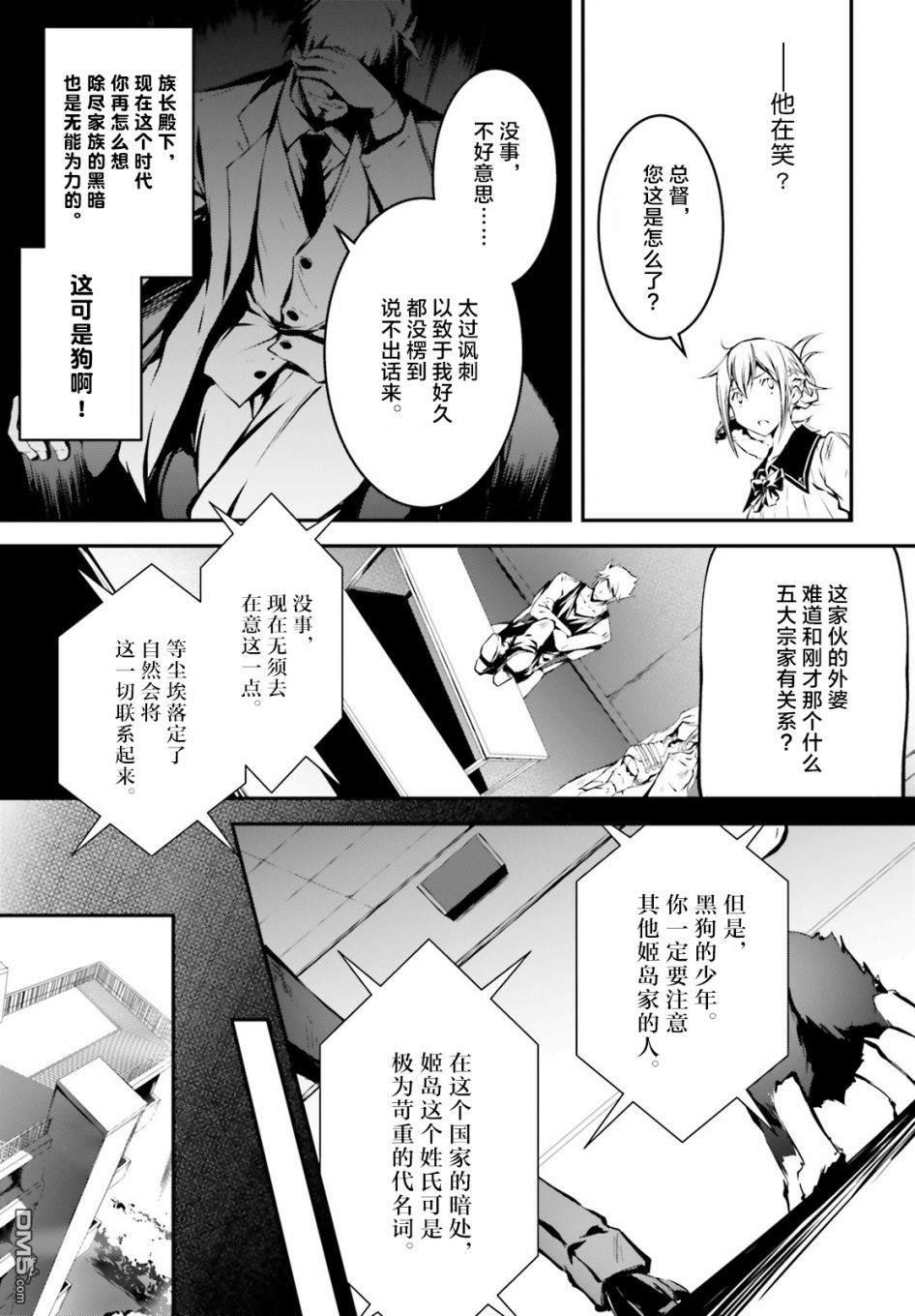第5話（26P）