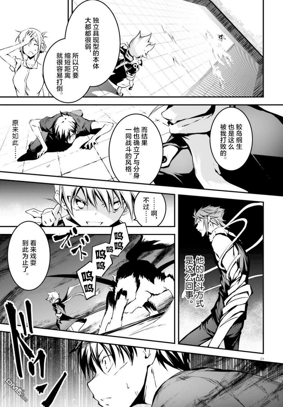 第5話（26P）