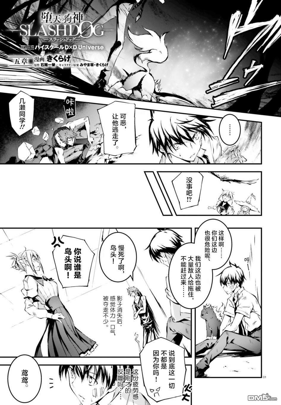 第5話（26P）
