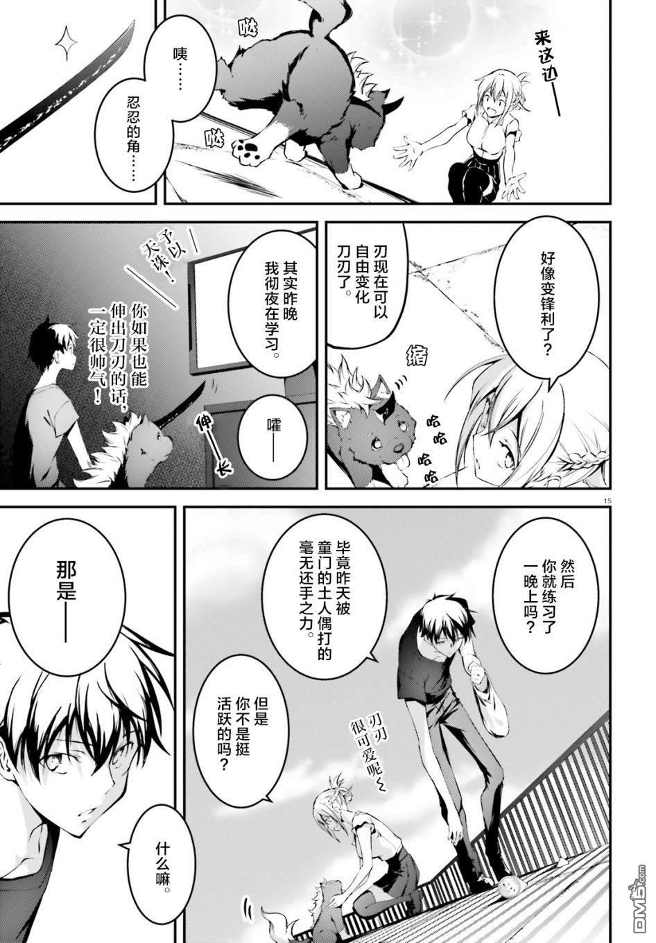 第5話（26P）
