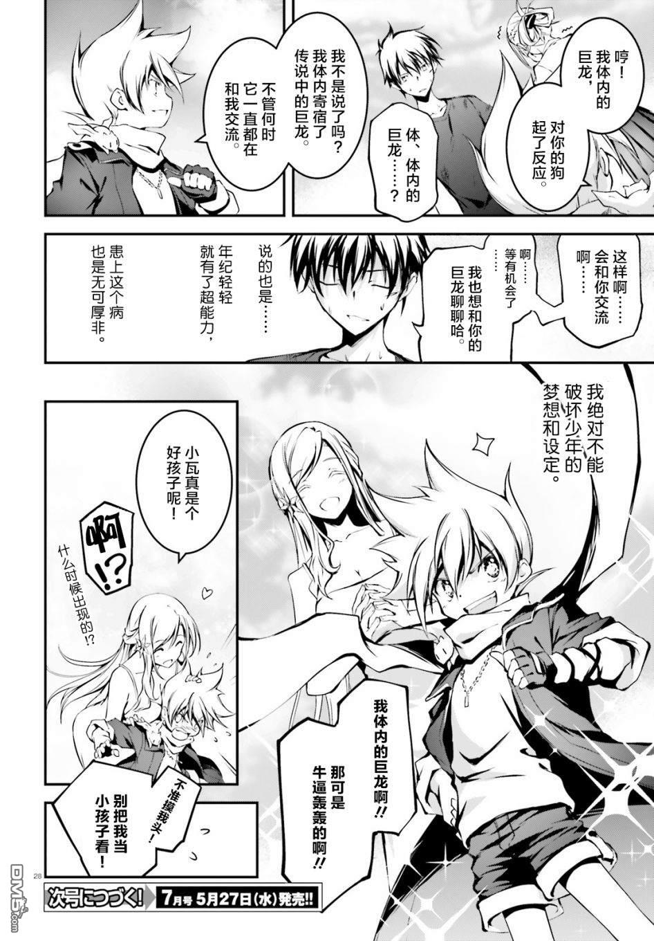 第5話（26P）