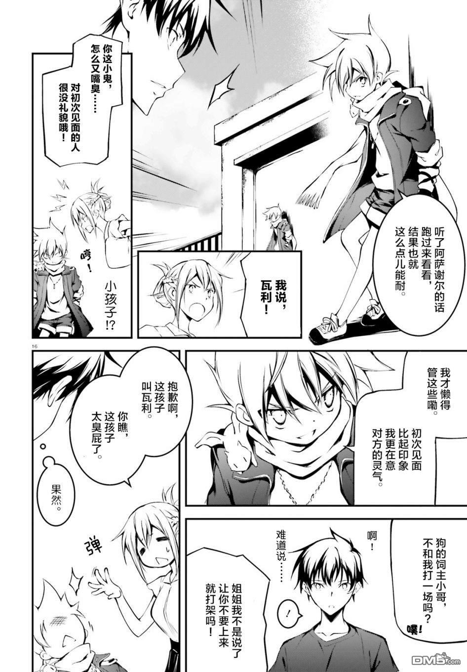 第5話（26P）