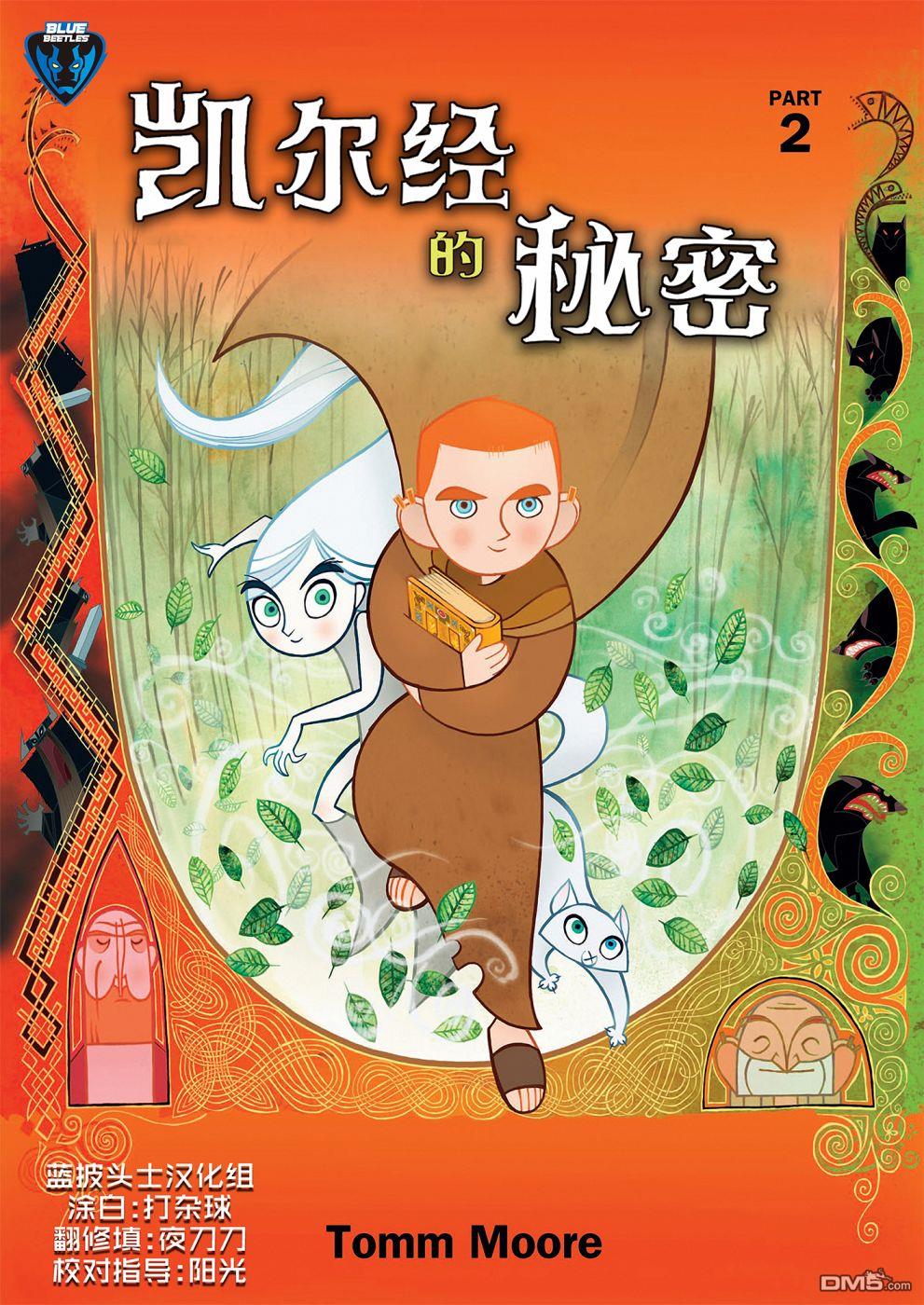第2話（61P）