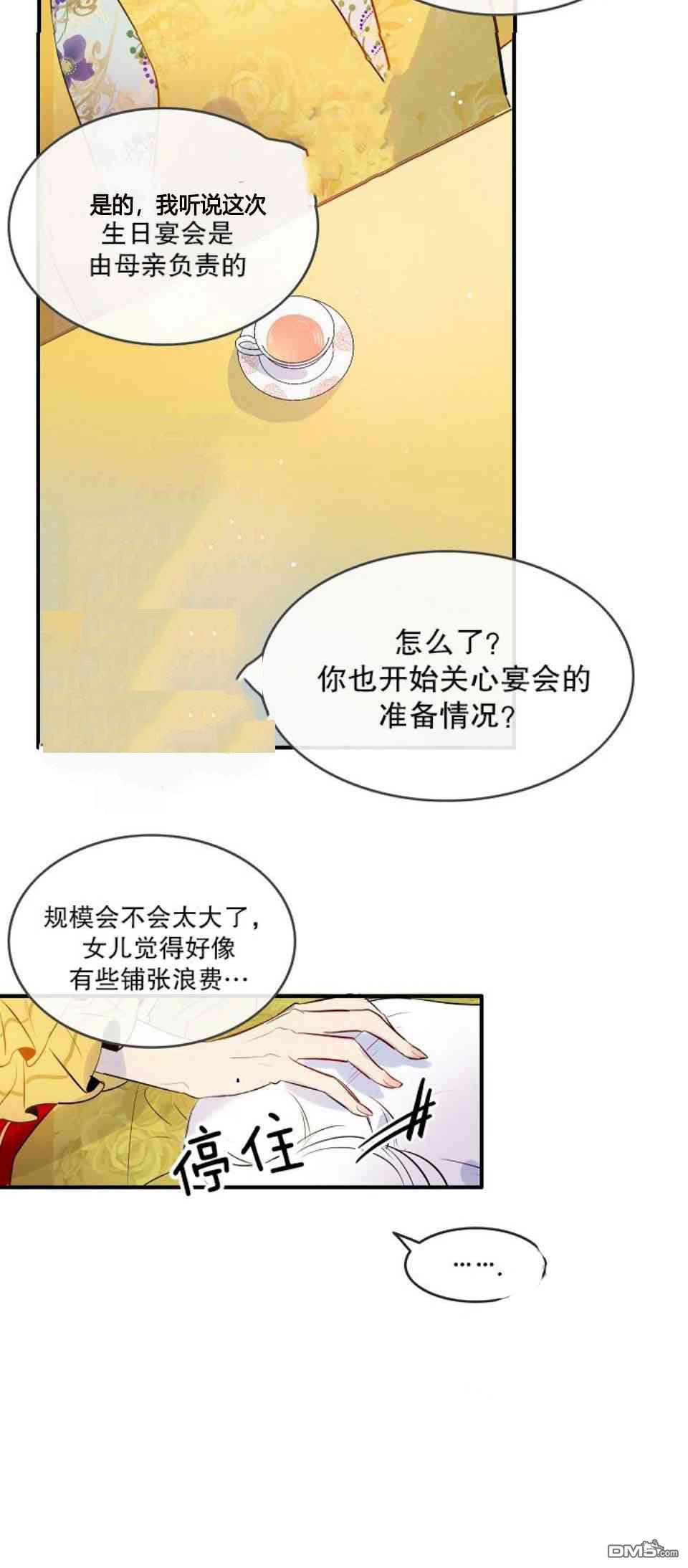 第7話（45P）