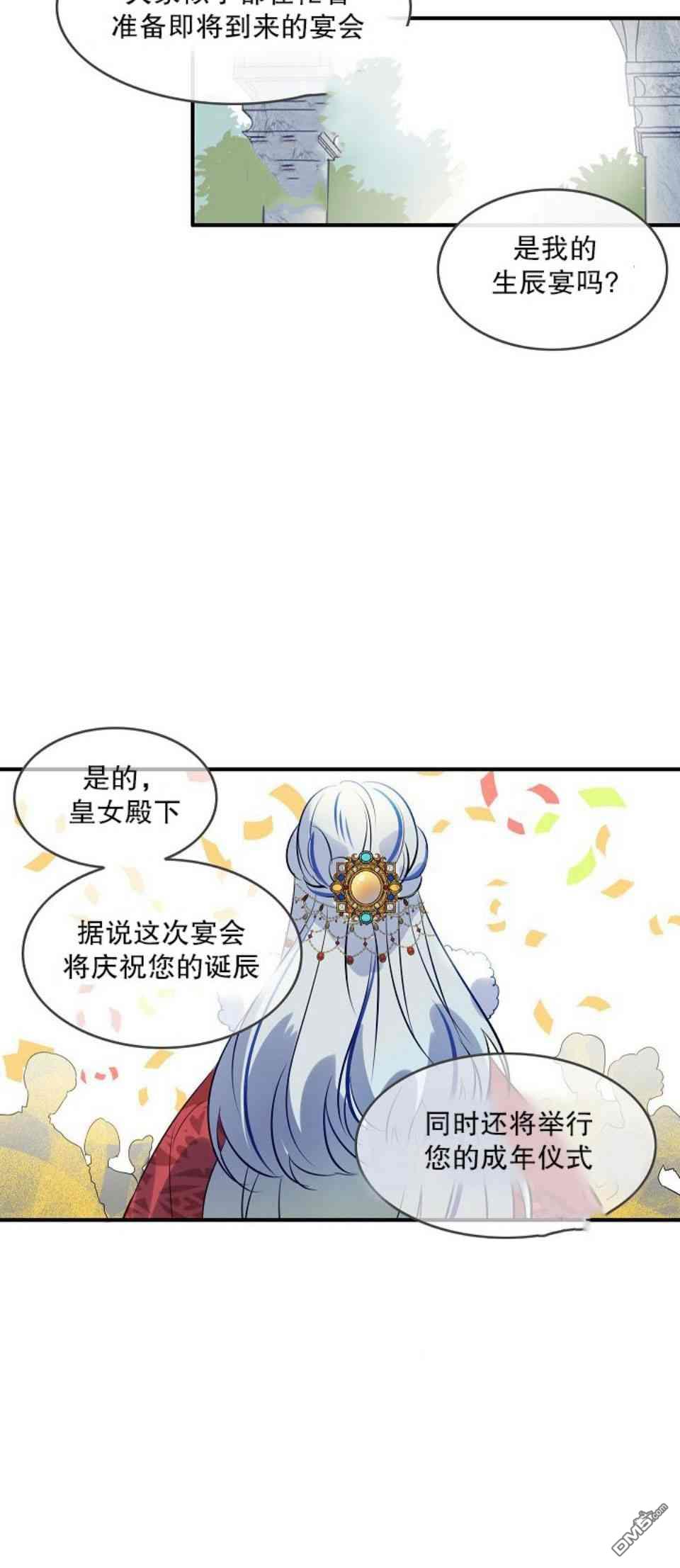 第7話（45P）