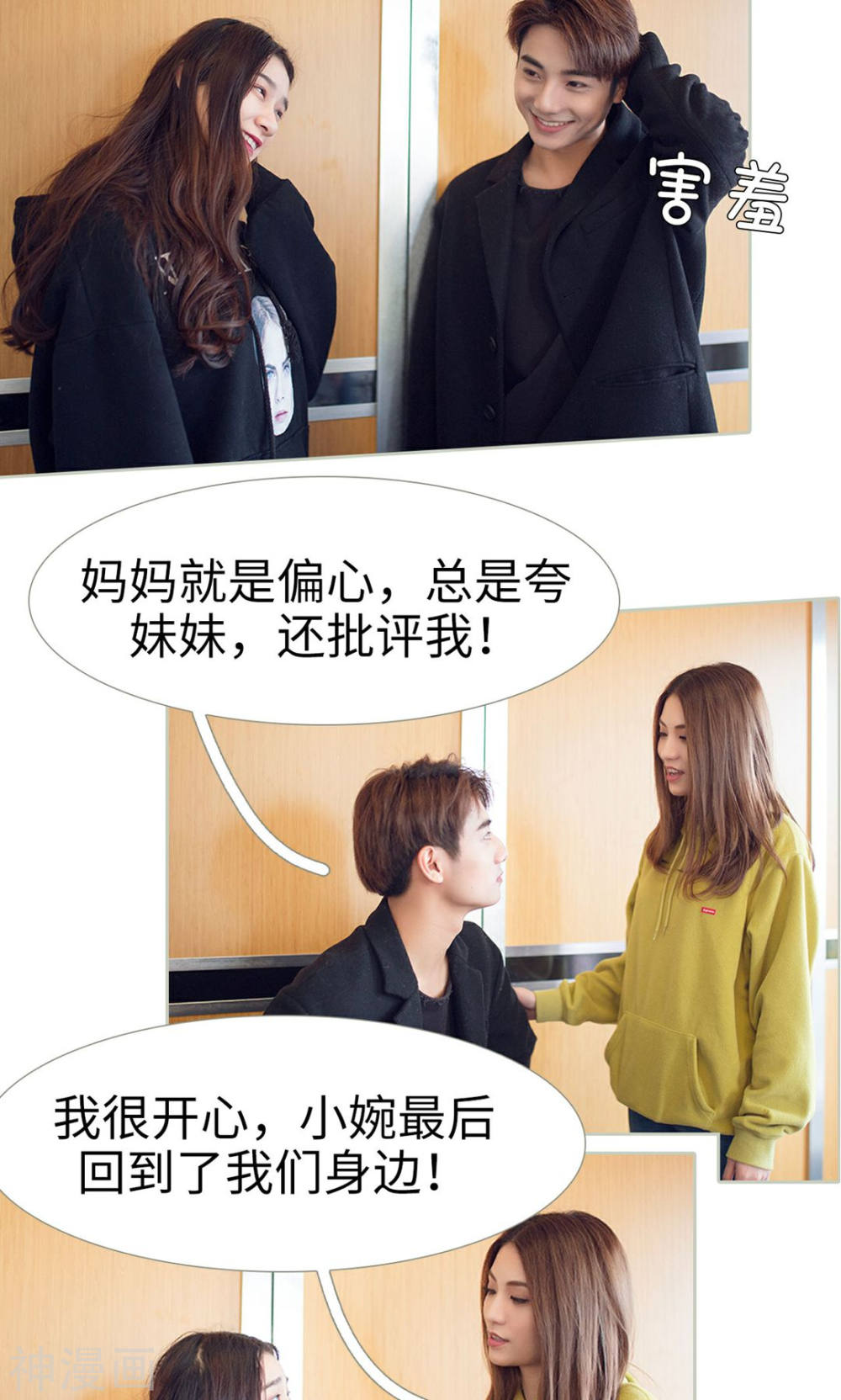 最終話