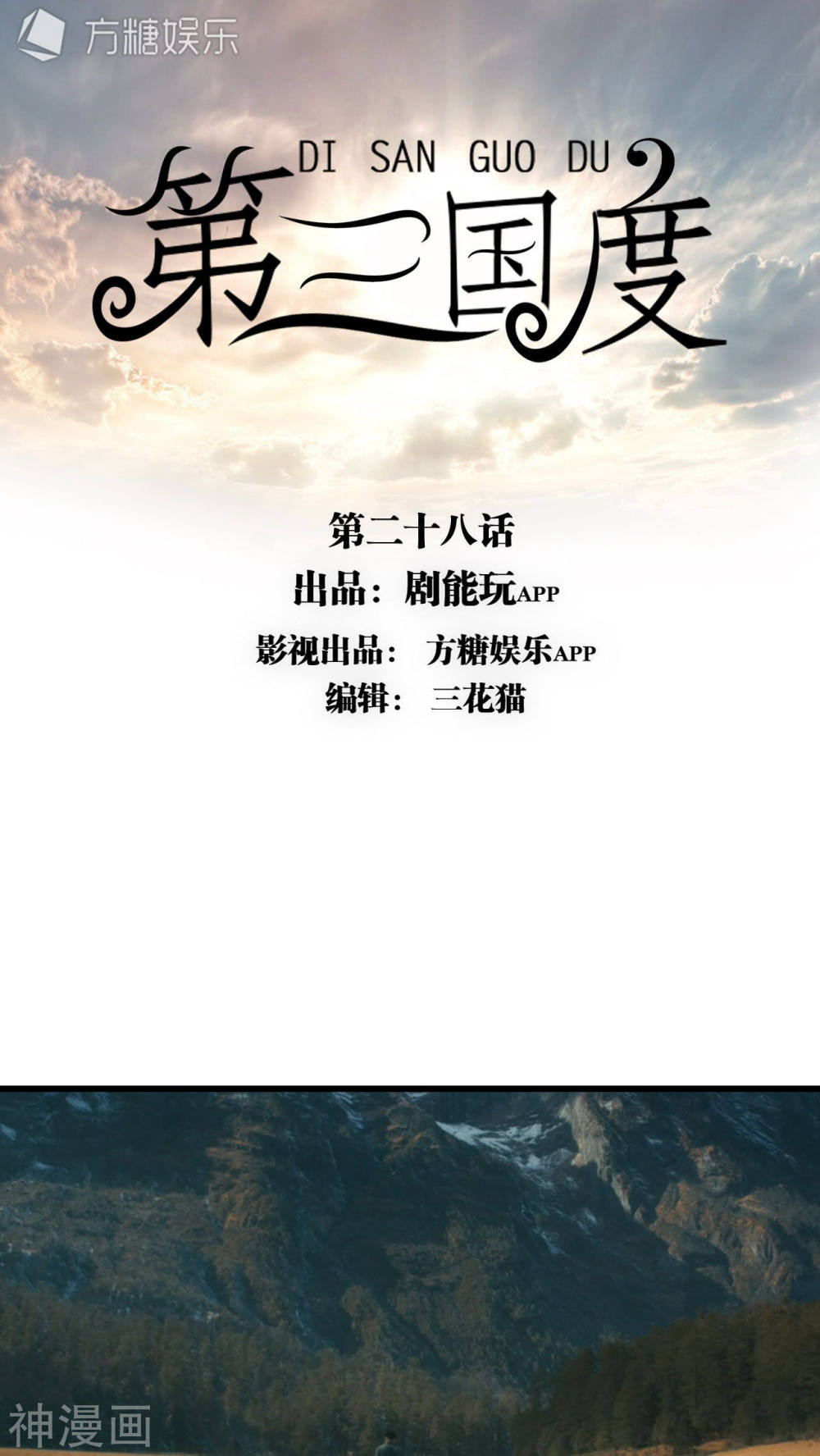 最終話