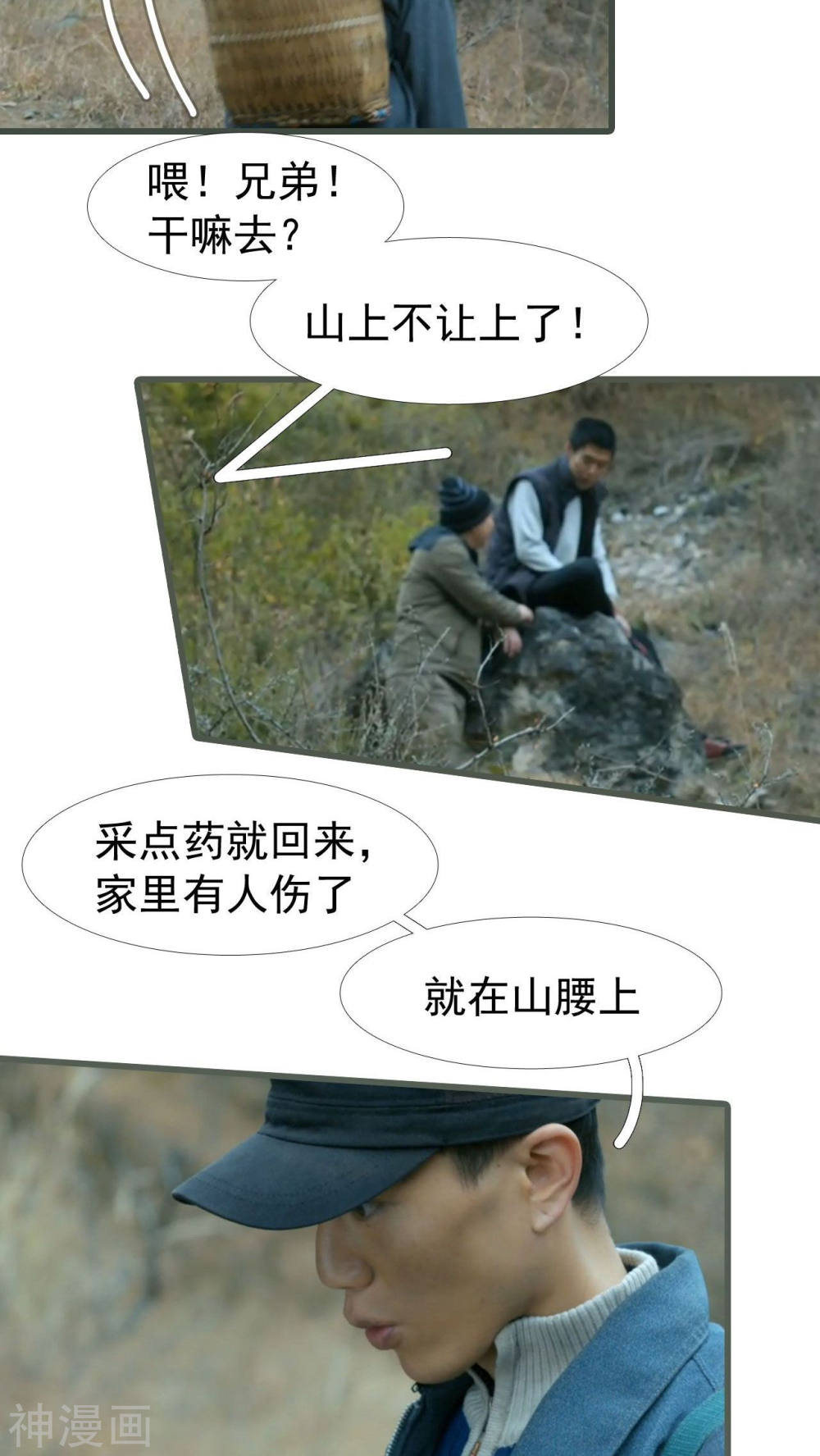 最終話