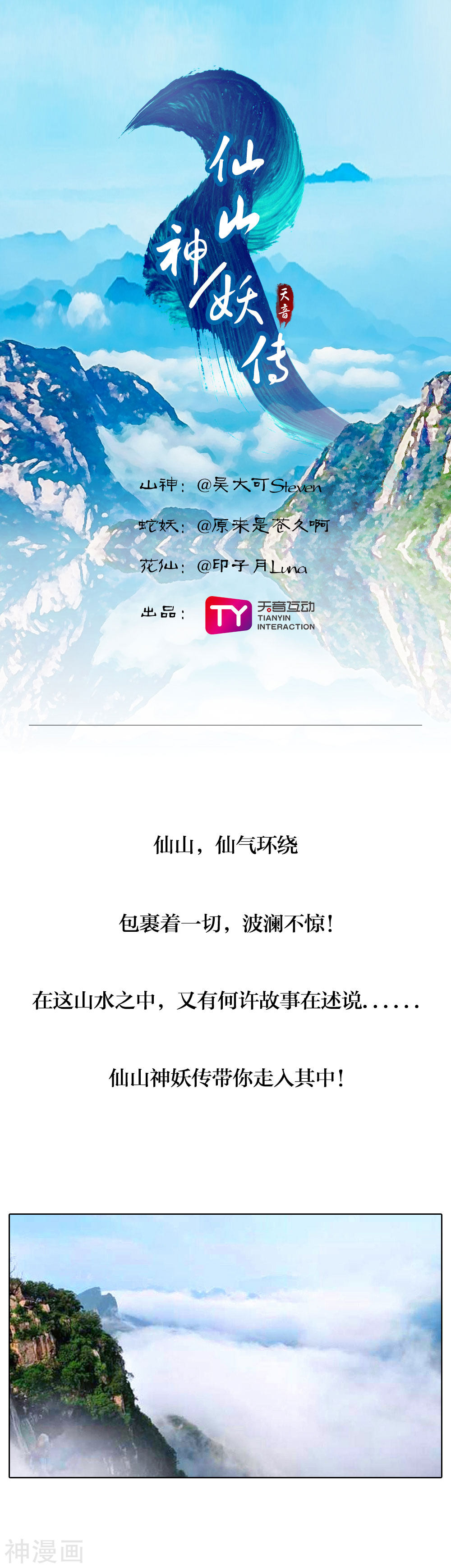 第1話