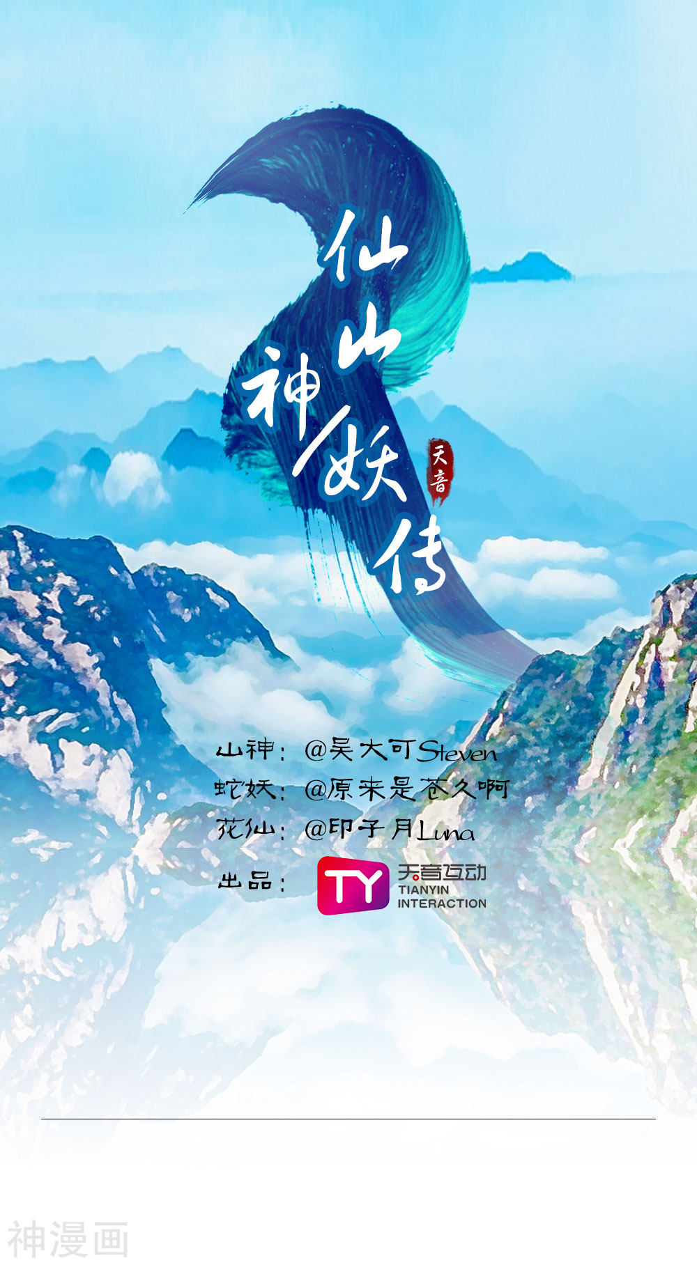 第3話
