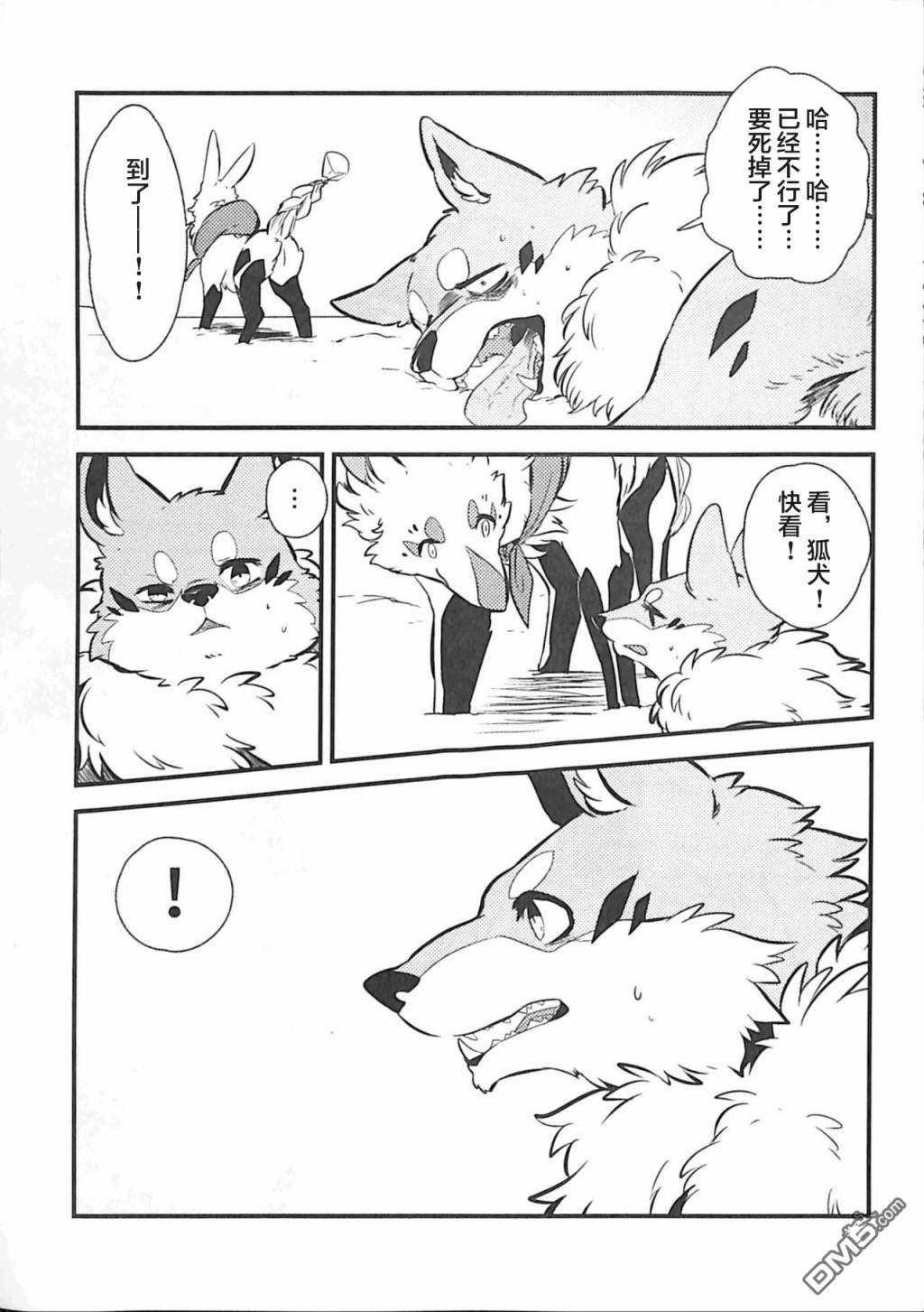 第3話（21P）