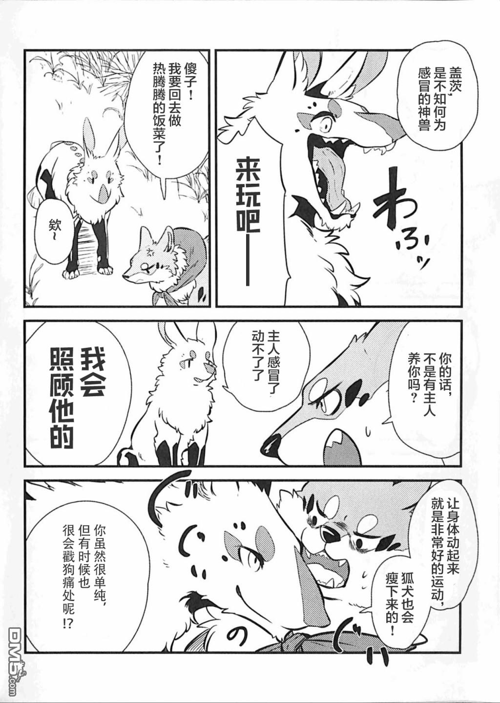 第3話（21P）