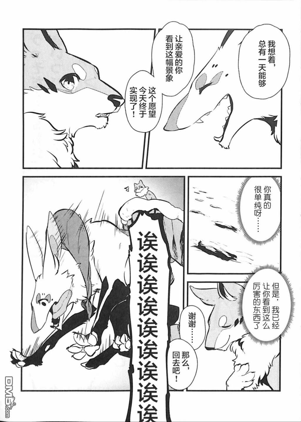 第3話（21P）