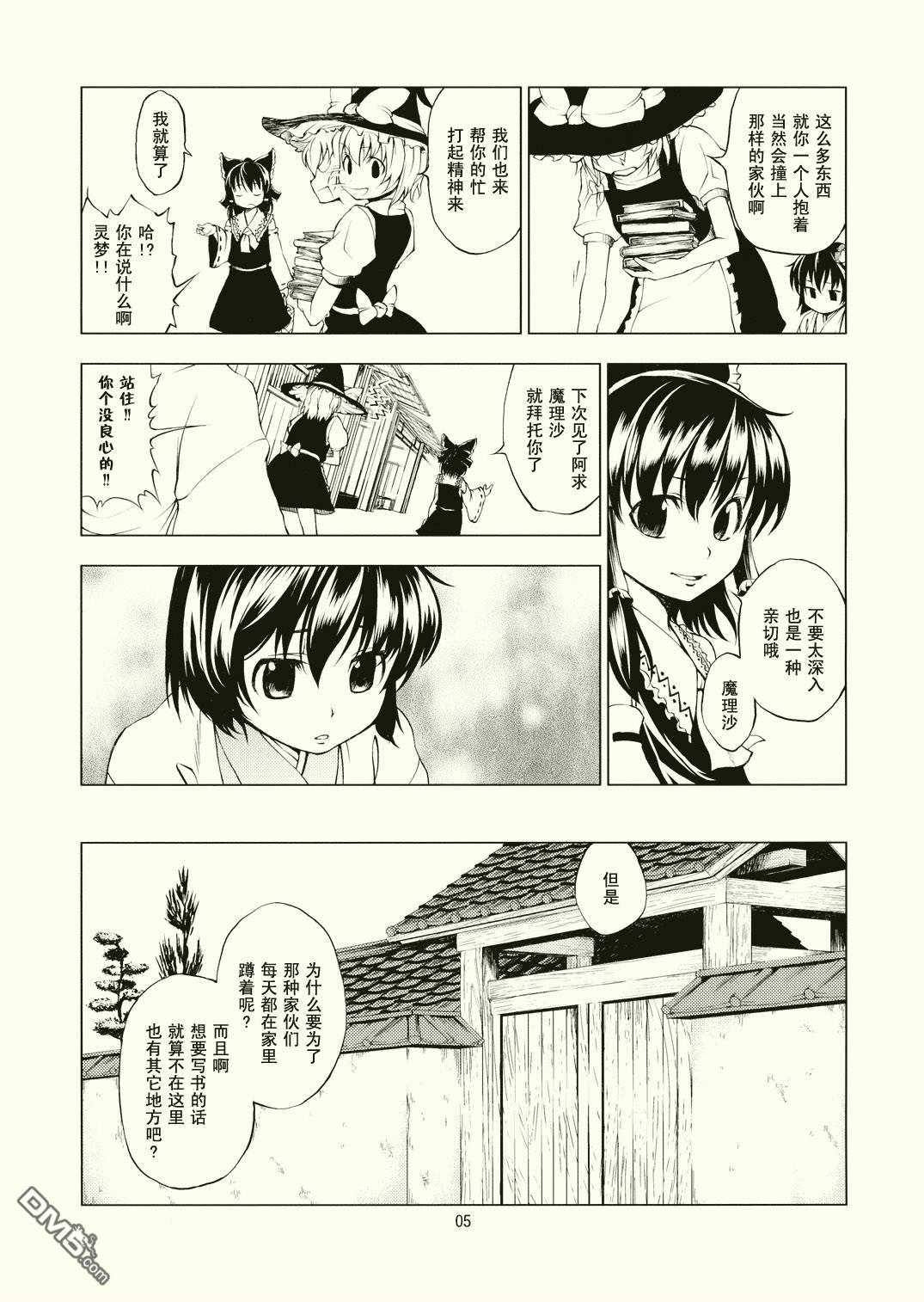 第1話短篇（19P）