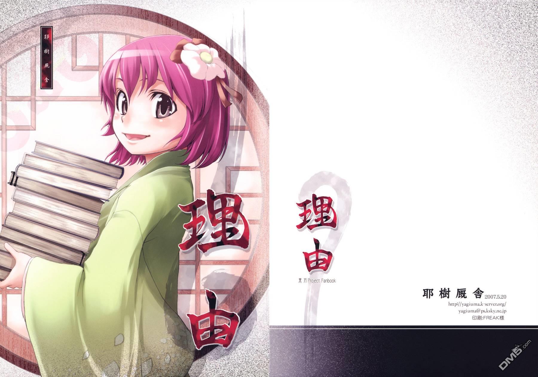 第1話短篇（19P）