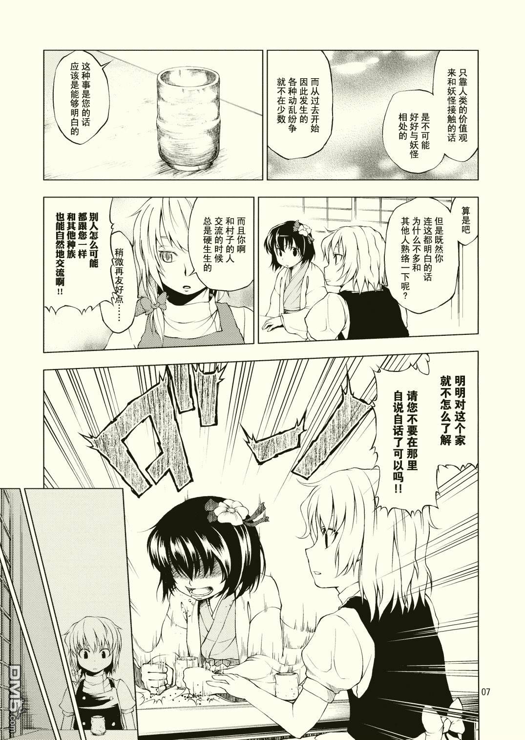 第1話短篇（19P）