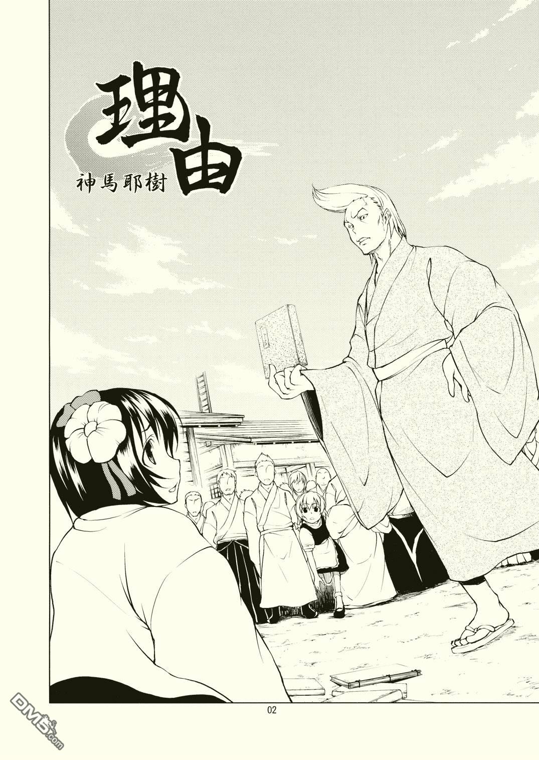第1話短篇（19P）