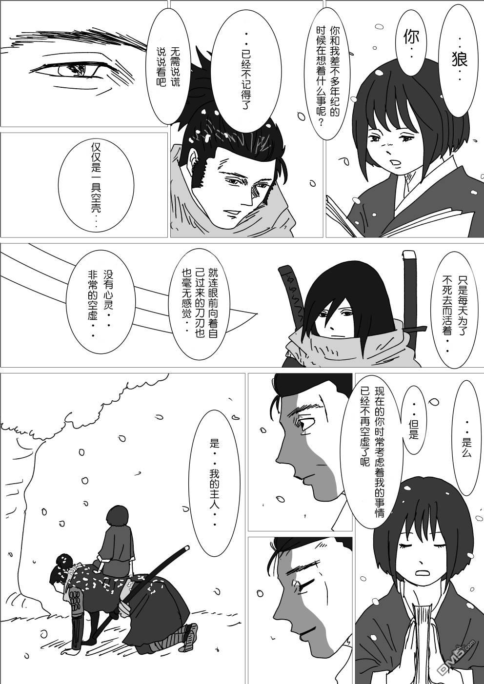 健在之時（2P）