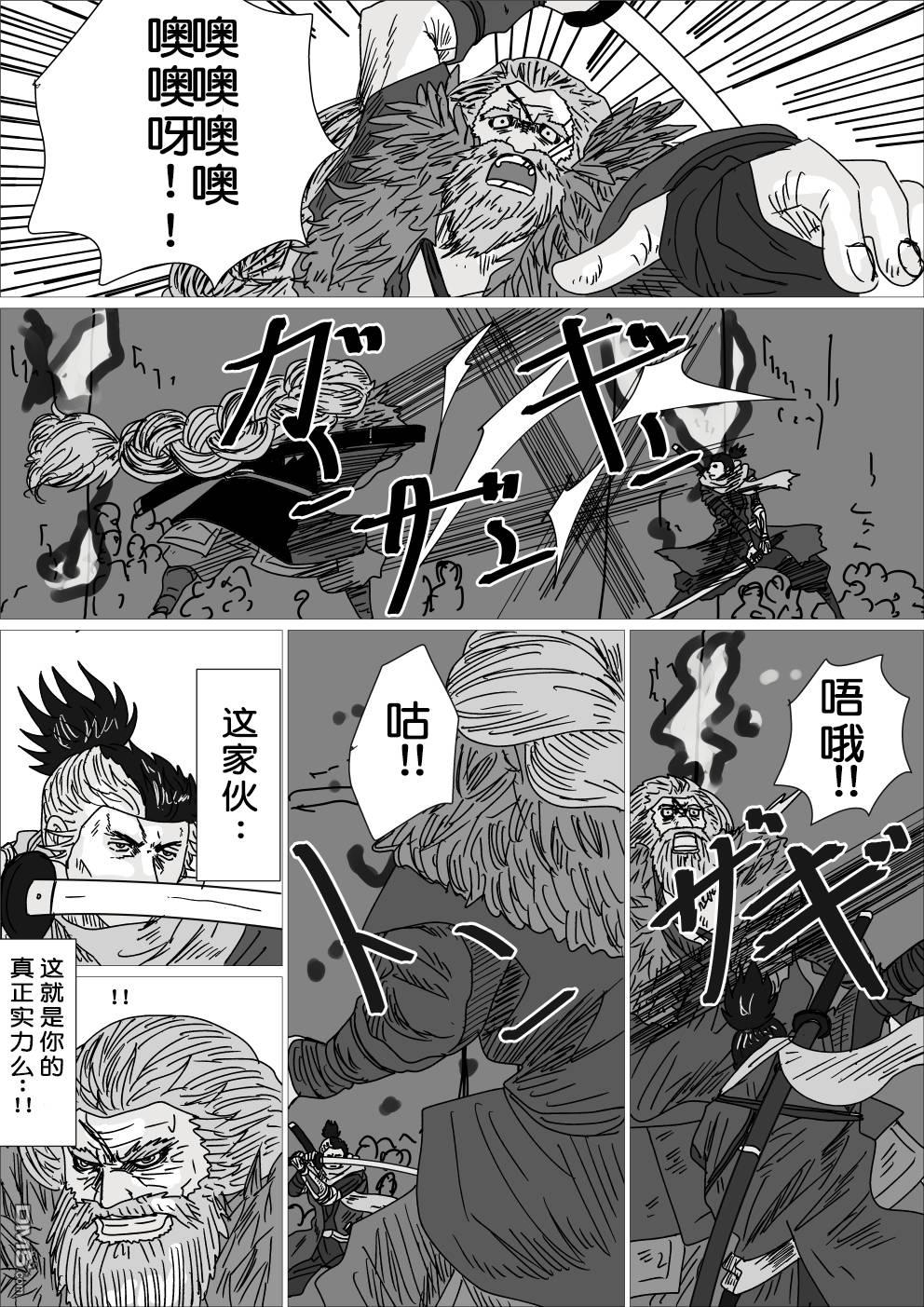 梟與狼（6P）