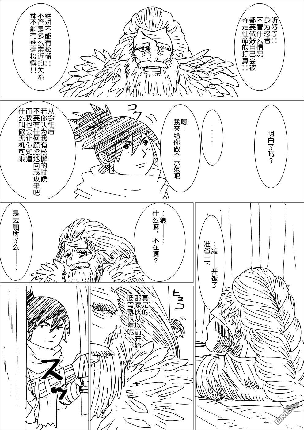 義父教誨（4P）