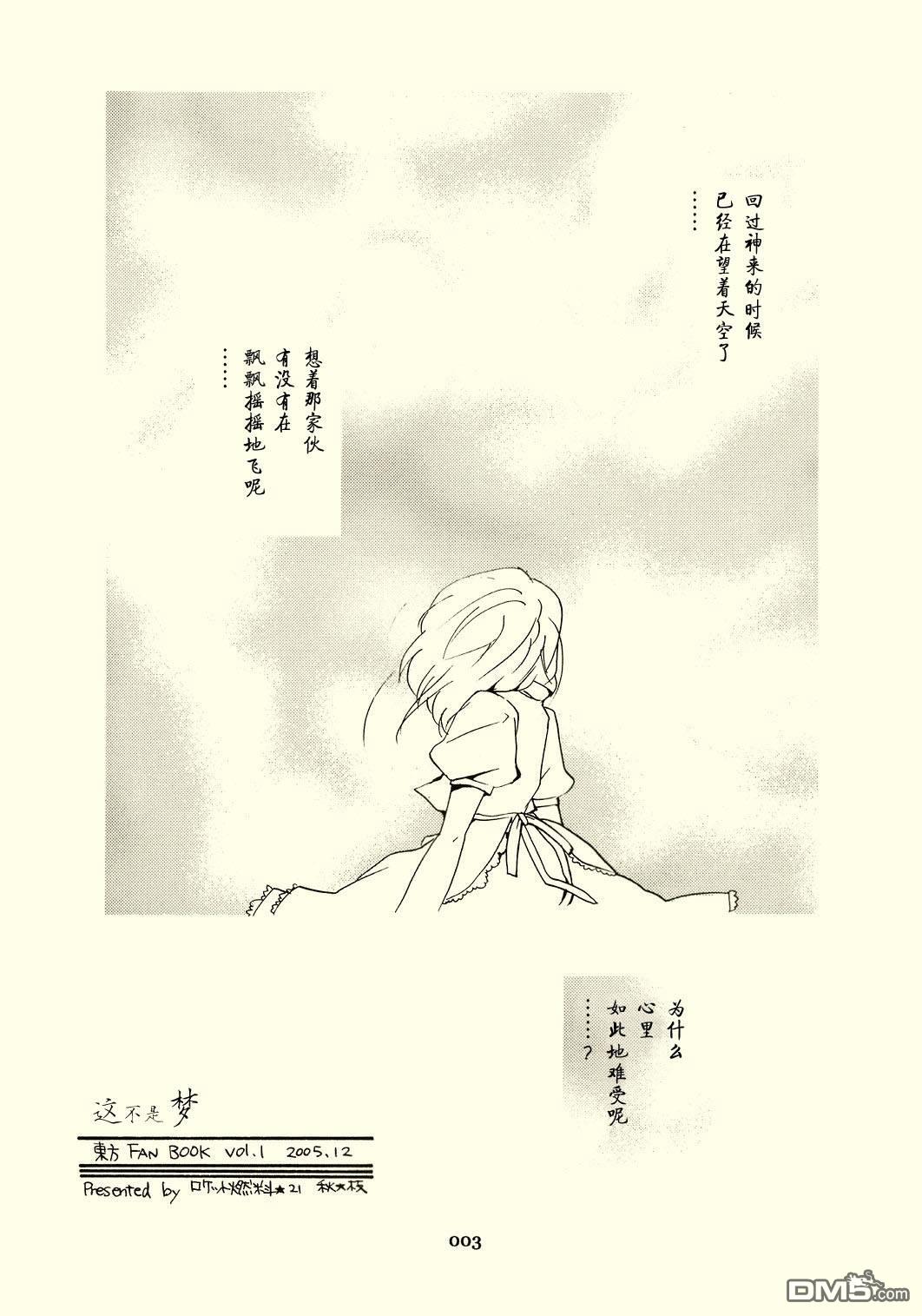 第1話短篇（18P）
